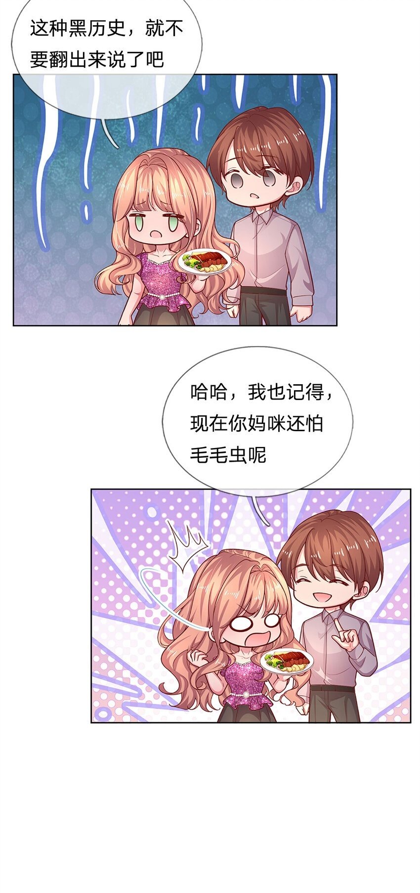 第78话 小时候的黑历史24