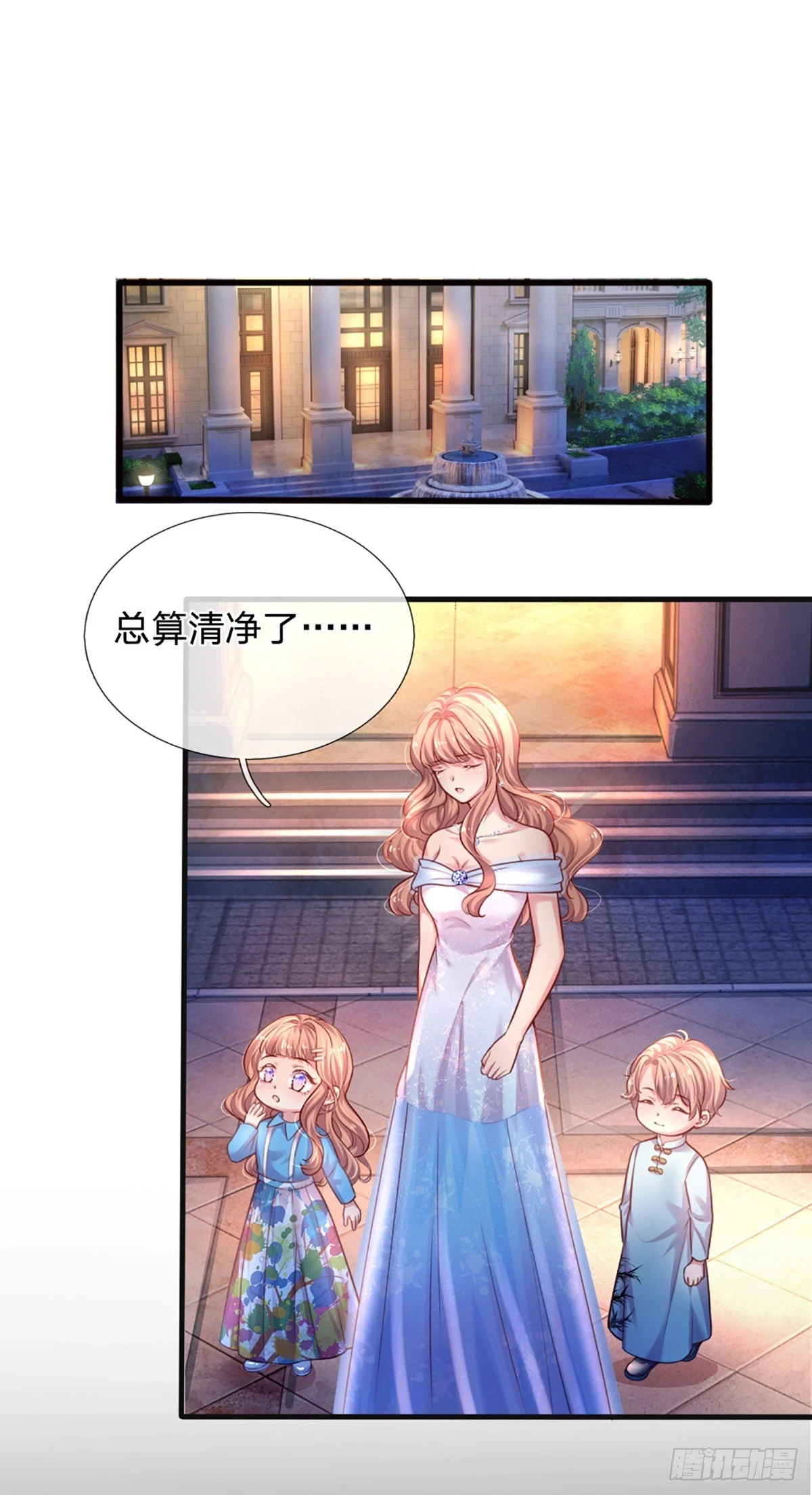 第31话 反将一军18