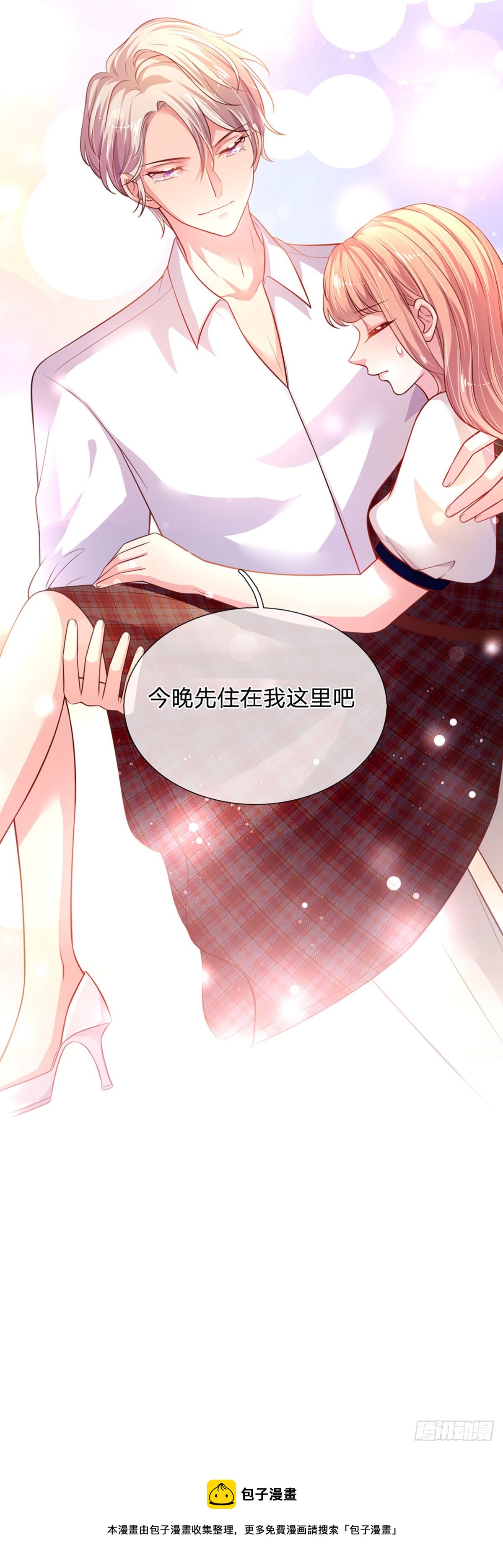 第4话 我的老婆大人34