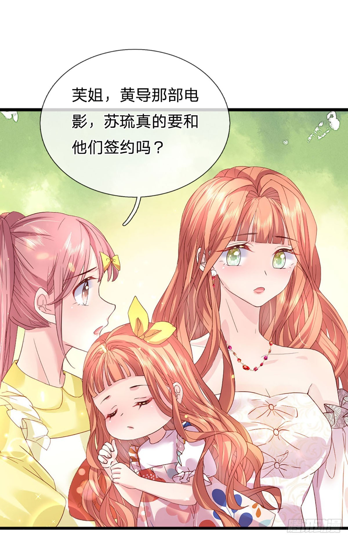 第19话 双面苏芙7