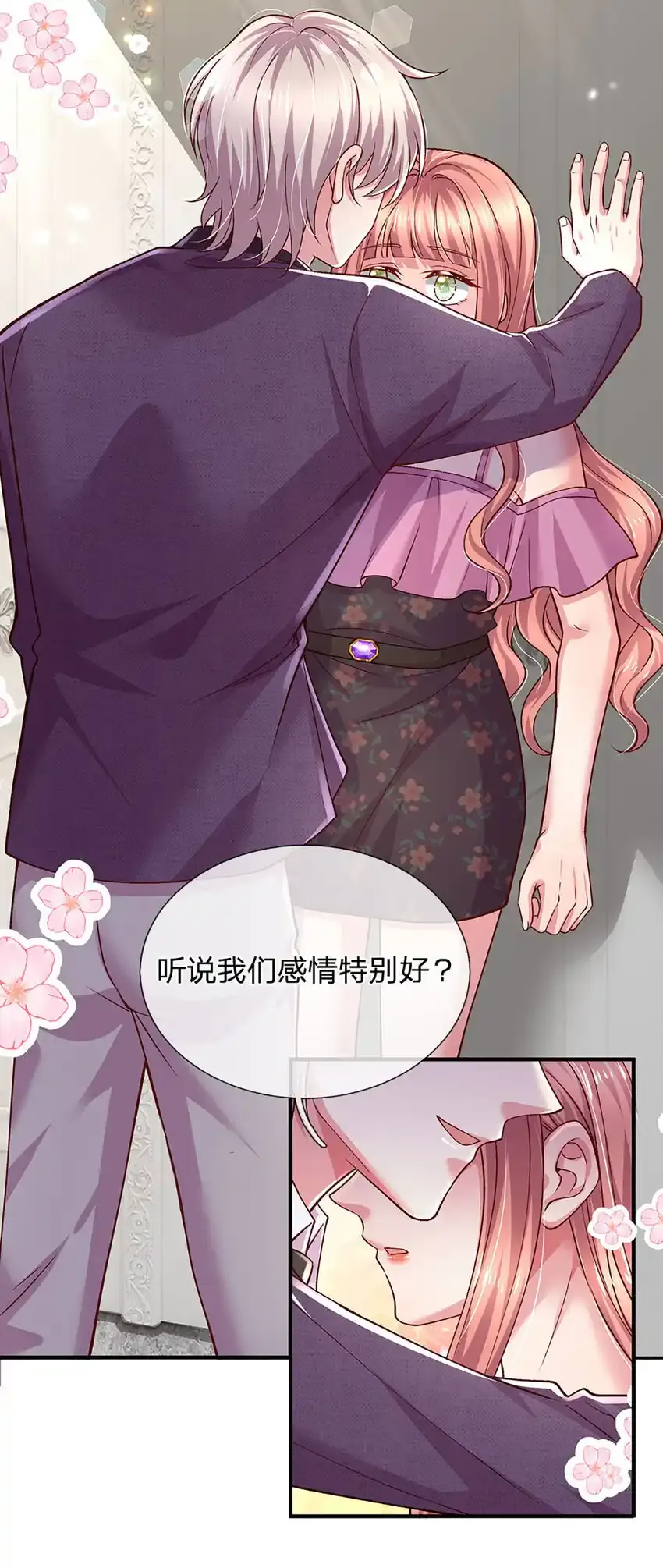第93话 听说我们感情很好21