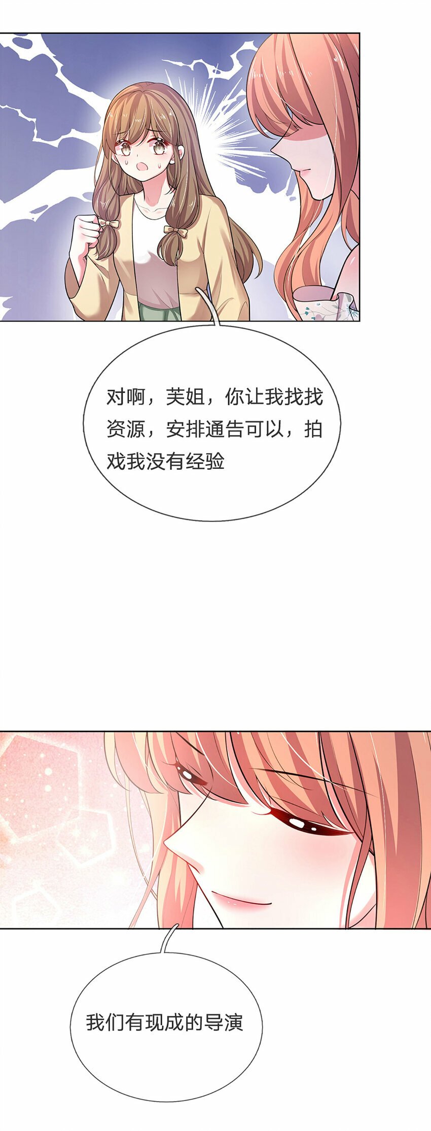第55话 敬梦想！12