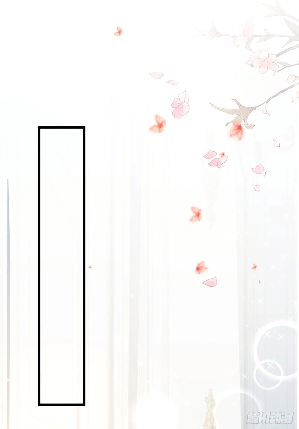 第12话 芙儿，你就从了我吧！17