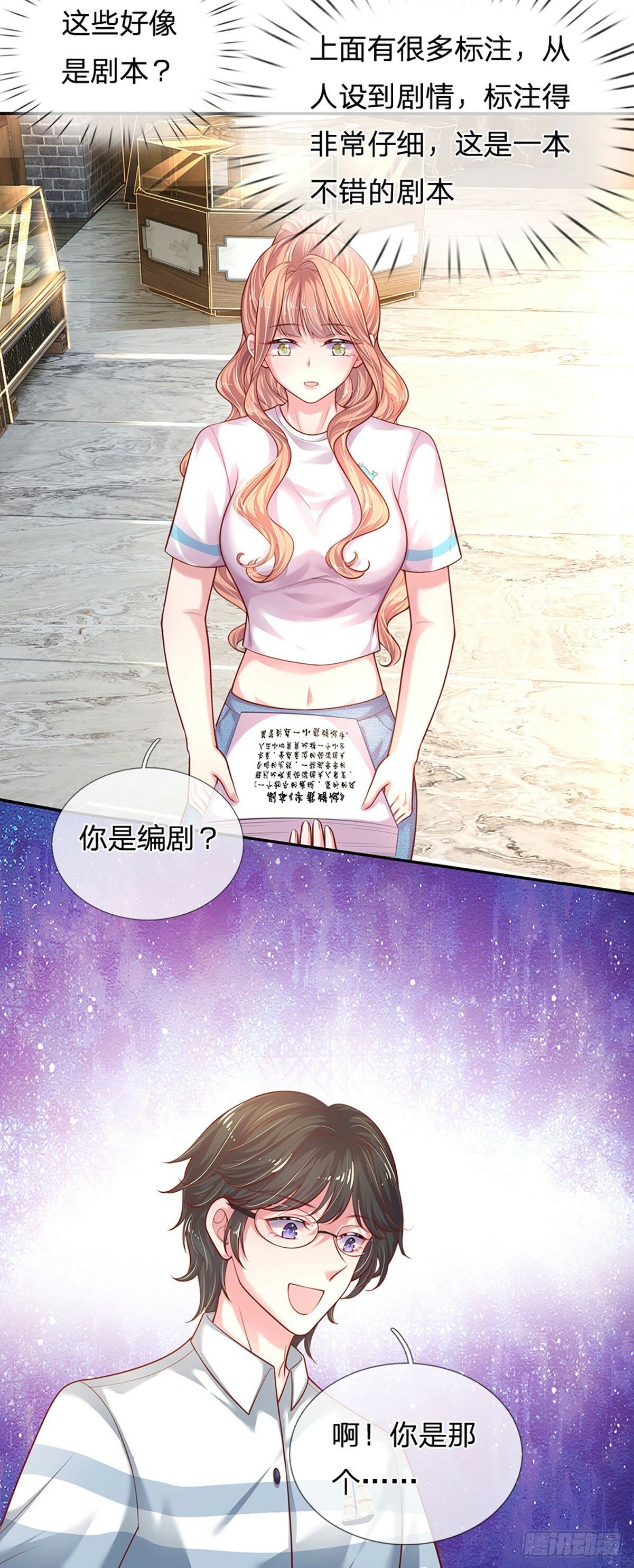 第37话 腹黑到底随了谁？13