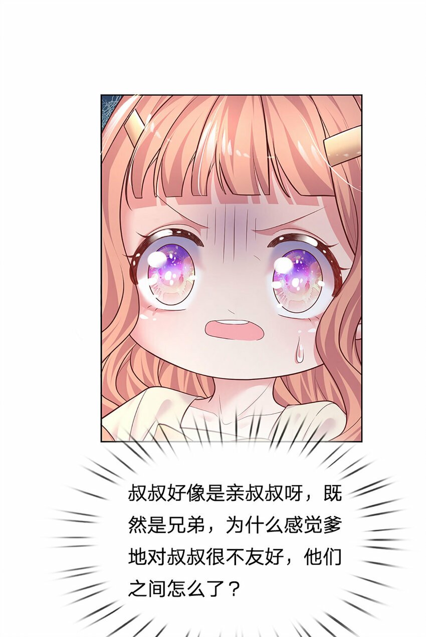 第69话 这事变得有趣了！22
