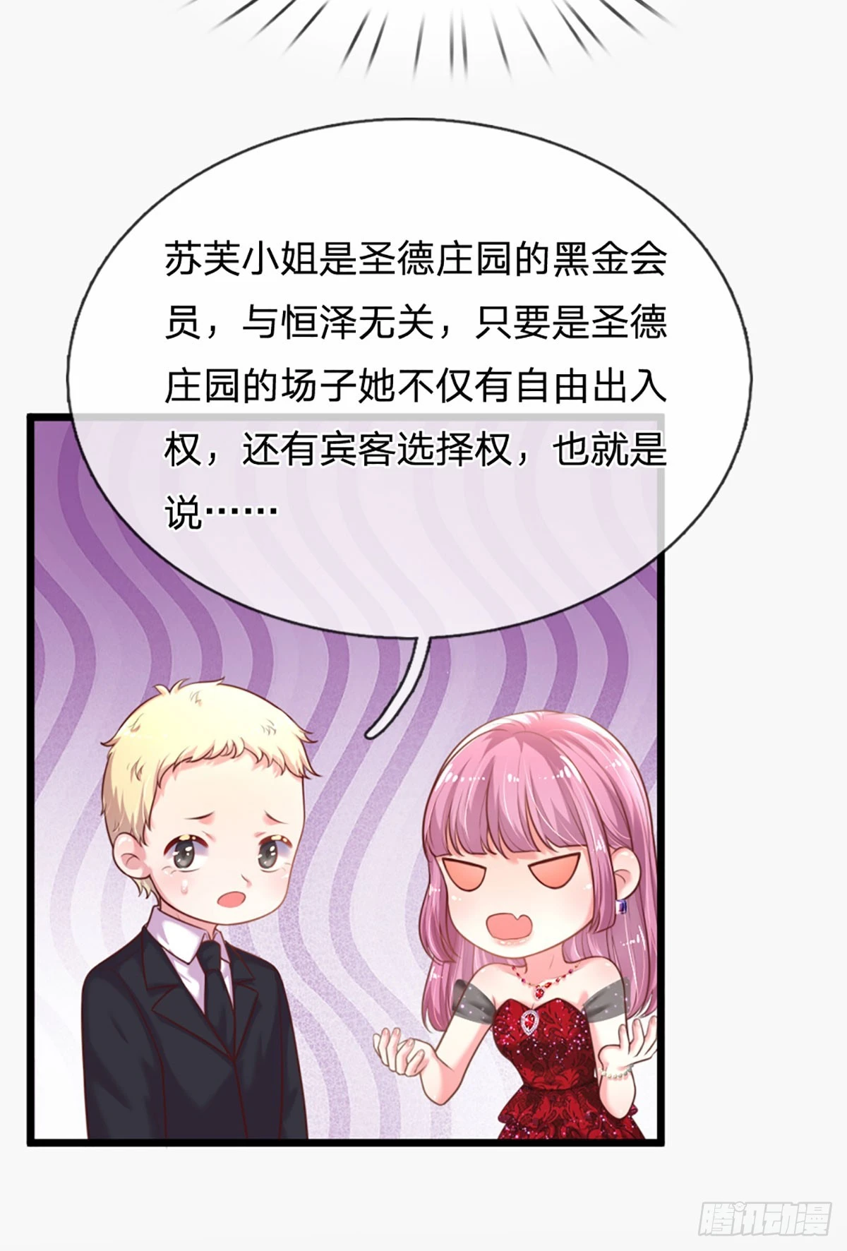 第28话 今晚的游戏才刚刚开始2