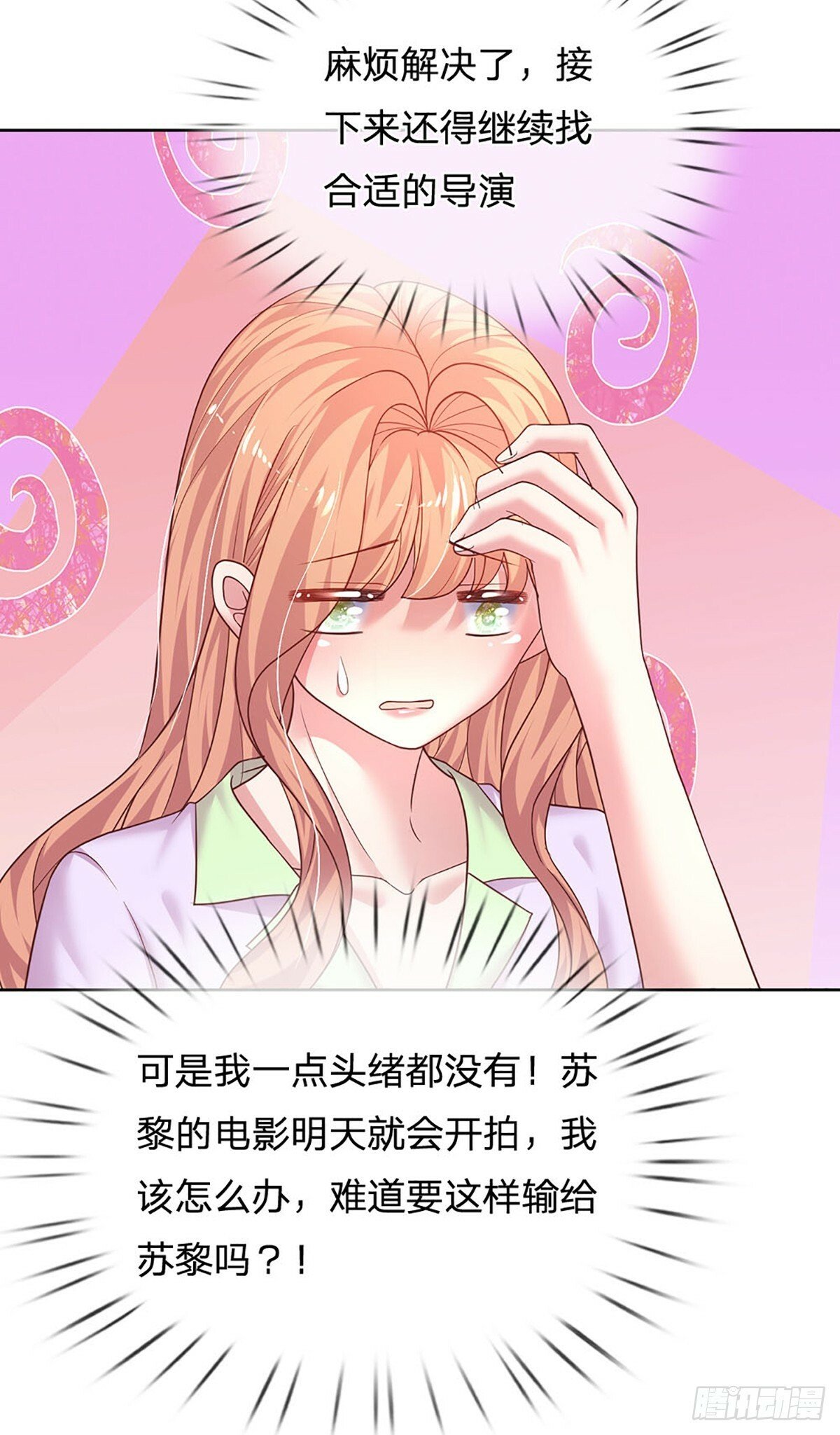 第49话 大佬不好惹30