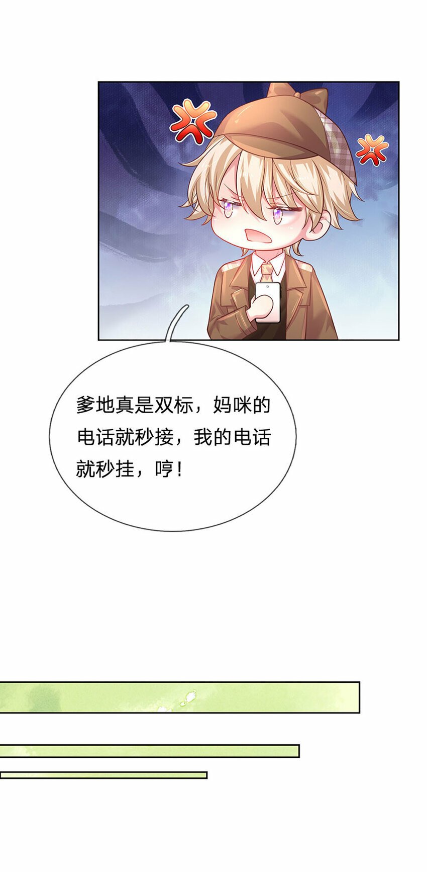 第53话 偏心16