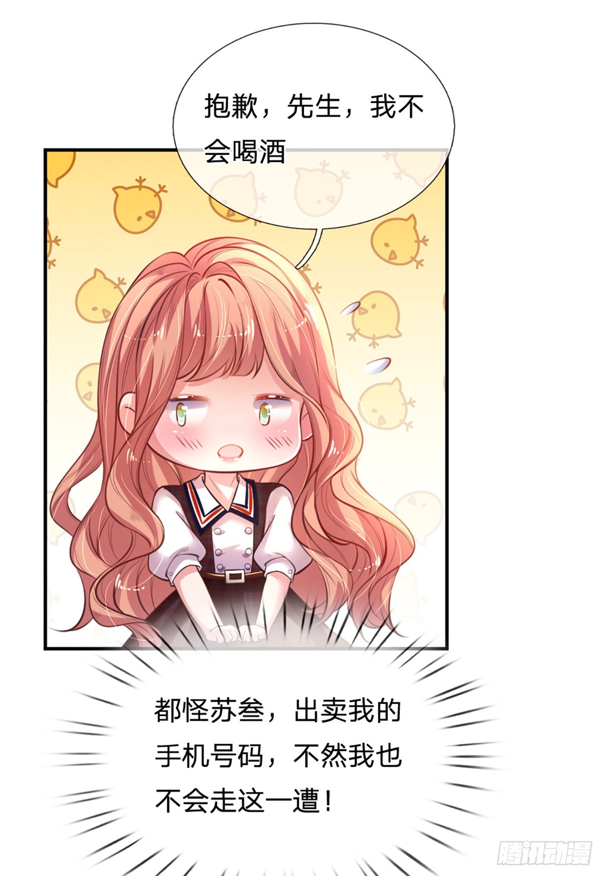 第4话 我的老婆大人10