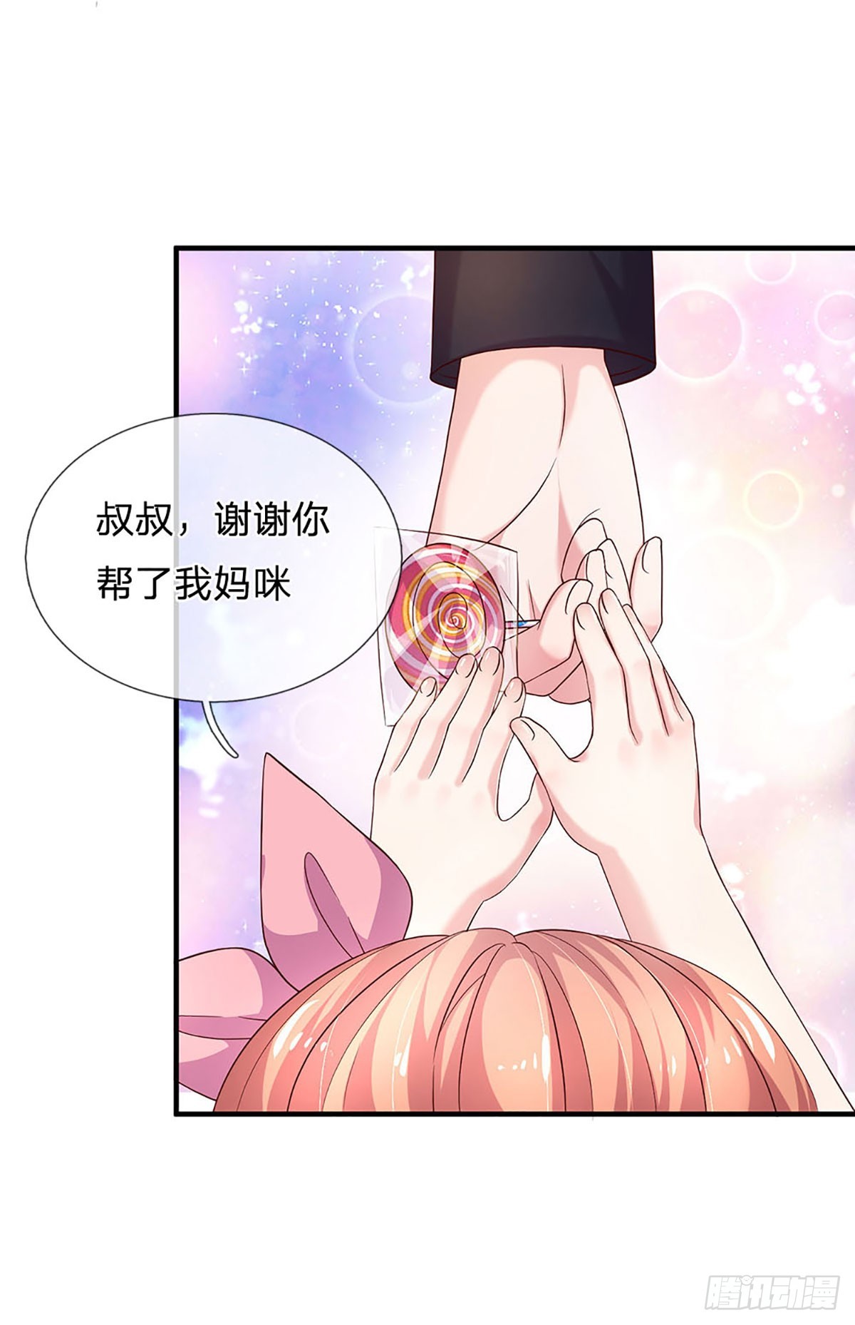 第21话 危险又迷人13