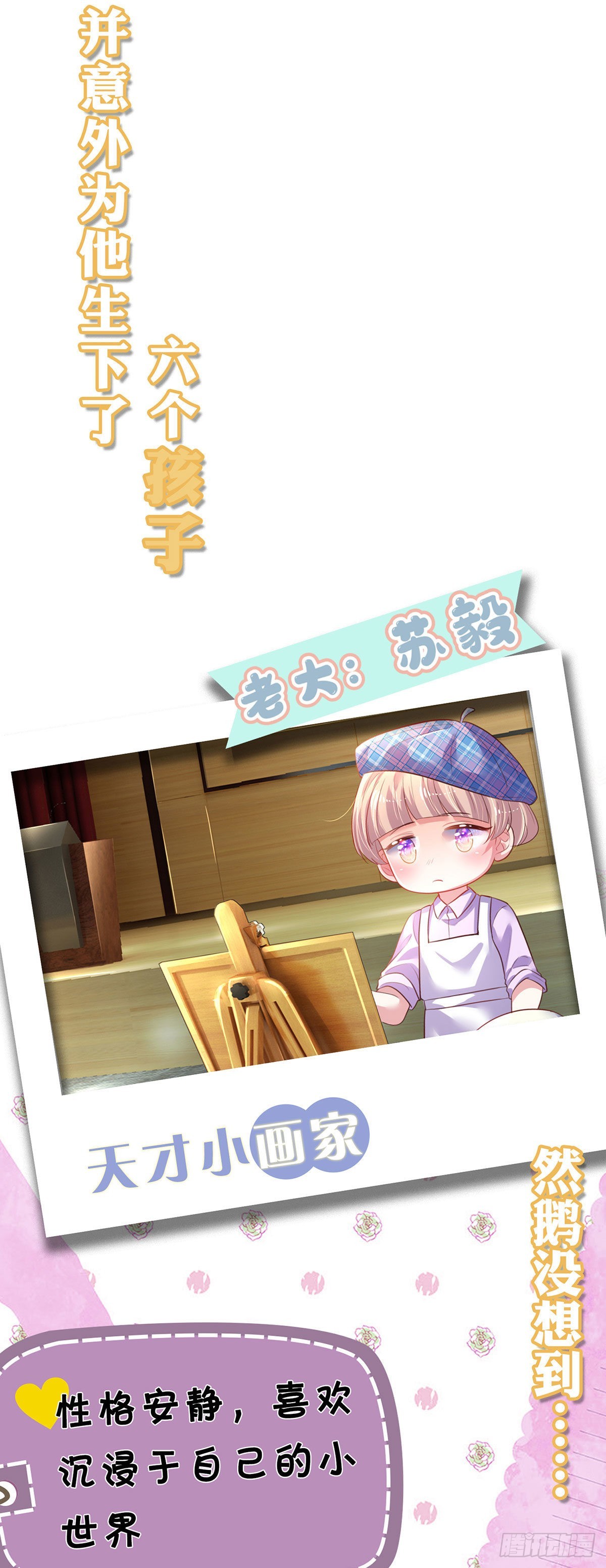 预告6
