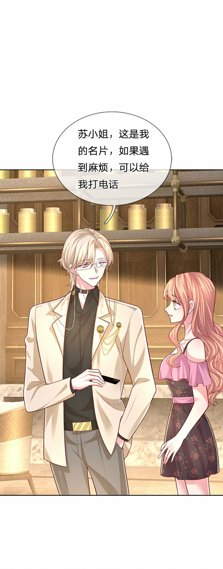 第71话 笑容背后19