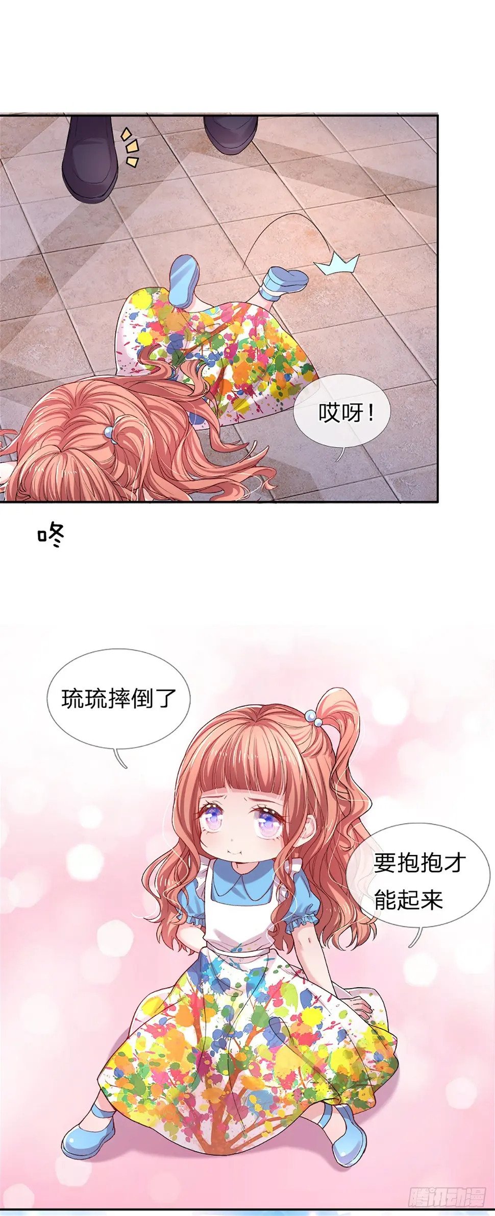 第32话 阔怕的亮亮4