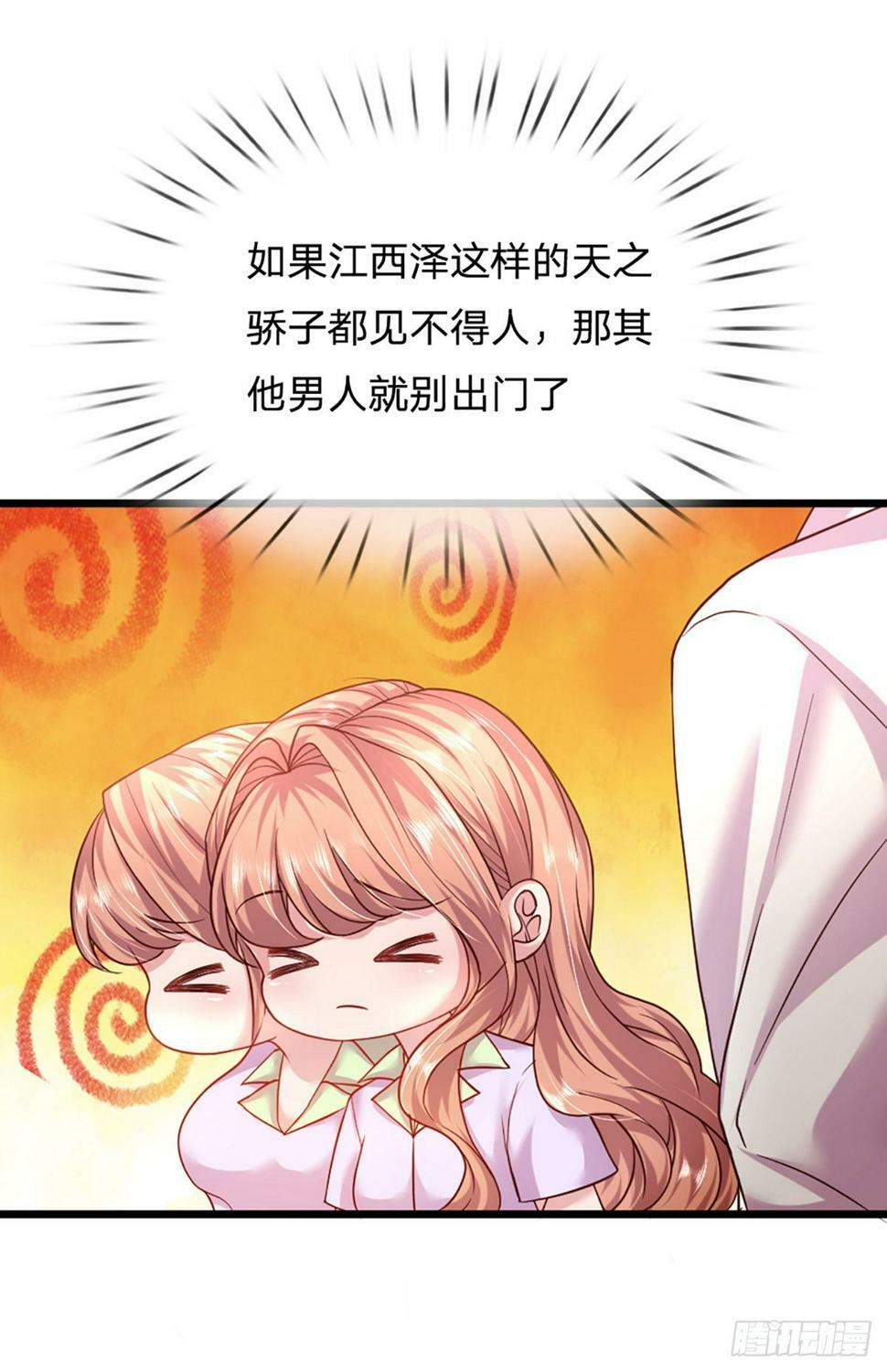 第43话 又吃醋了？7