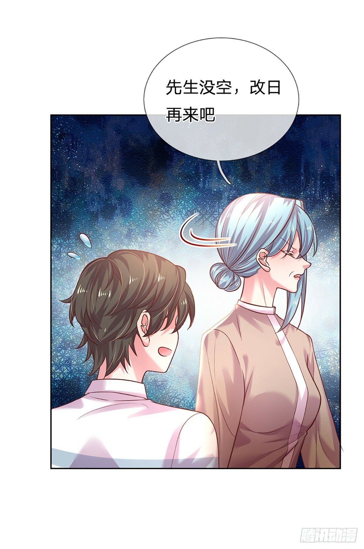 第47话 闭门羹6