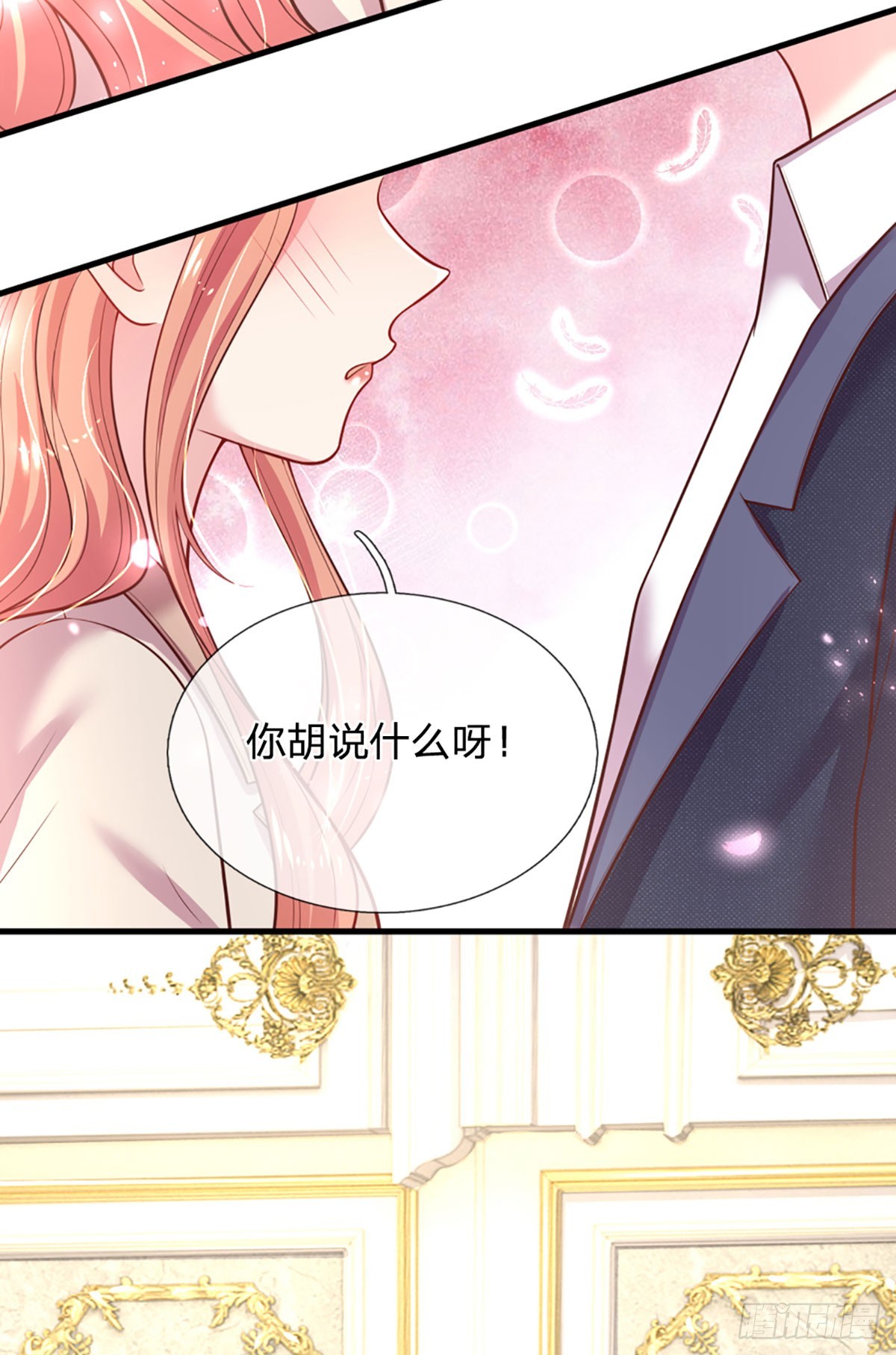 第11话 我不欠你们苏家的5