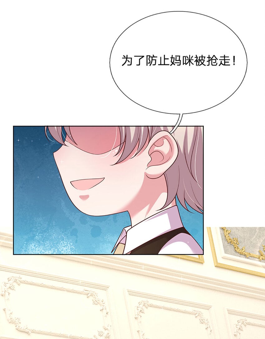 第84话 守护大美人计划6
