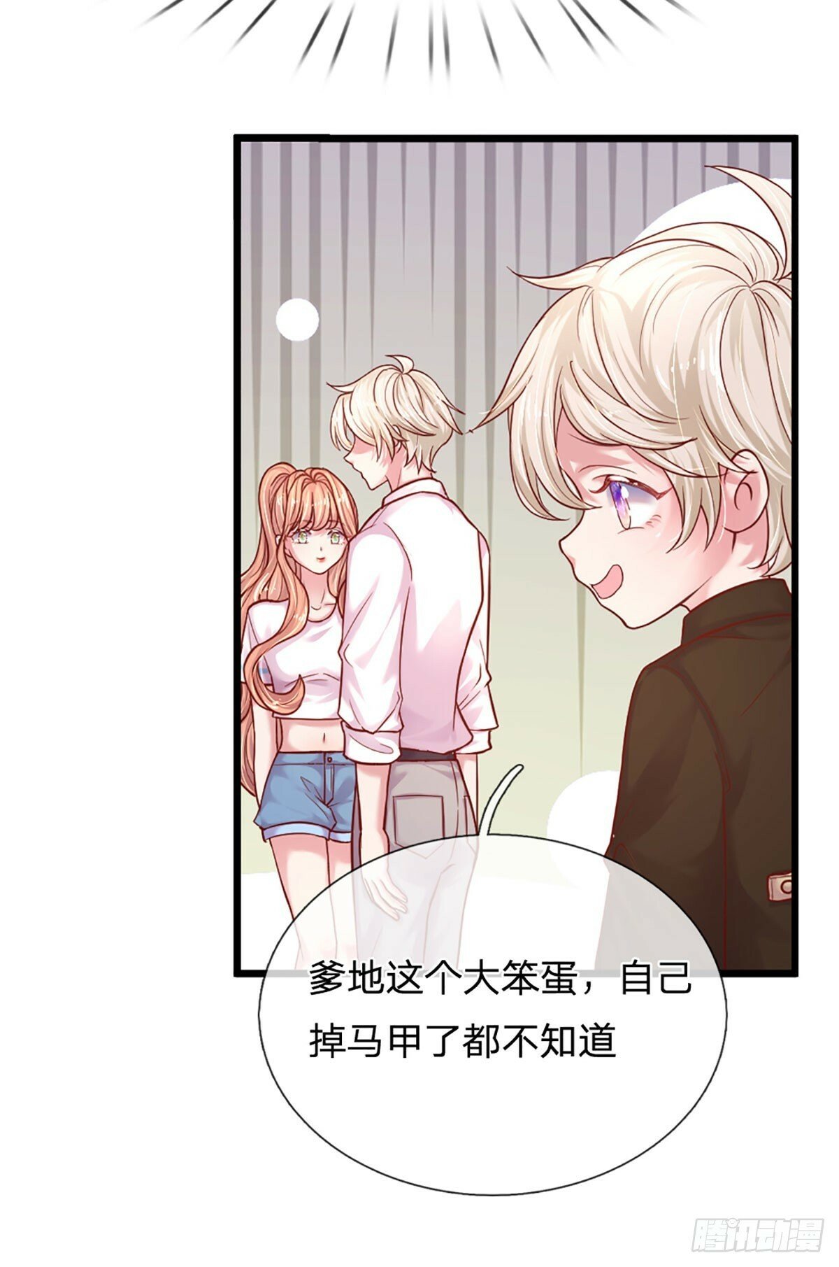 第36话 太八卦的后果30