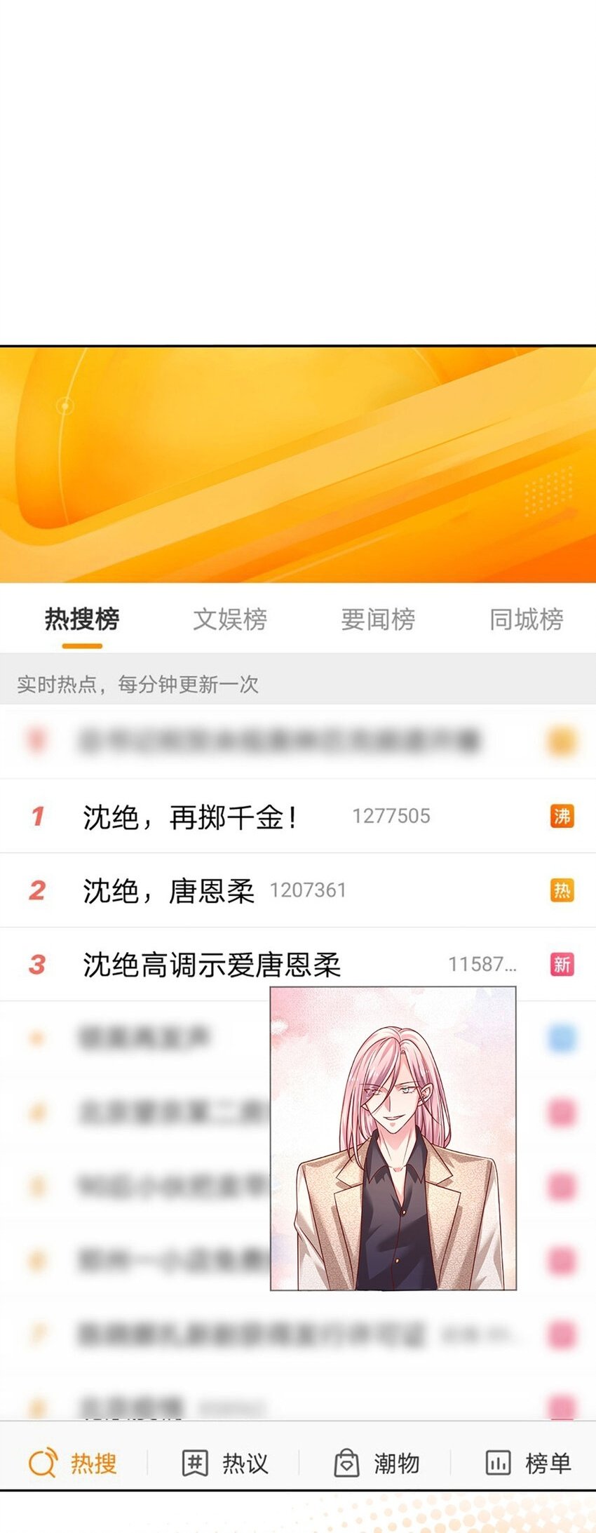 第66话 送东西不如送人1