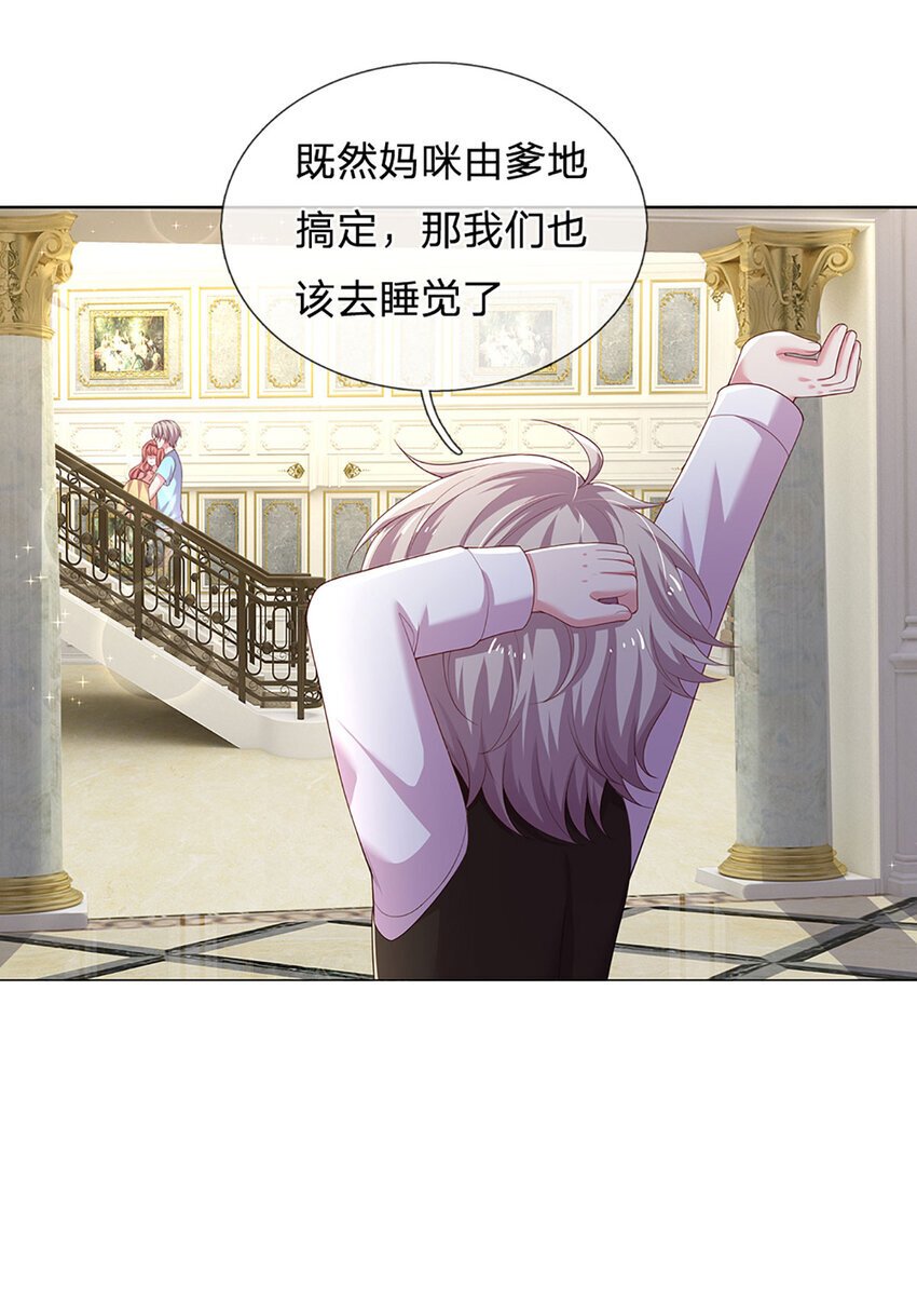 第87话 抓包现场20