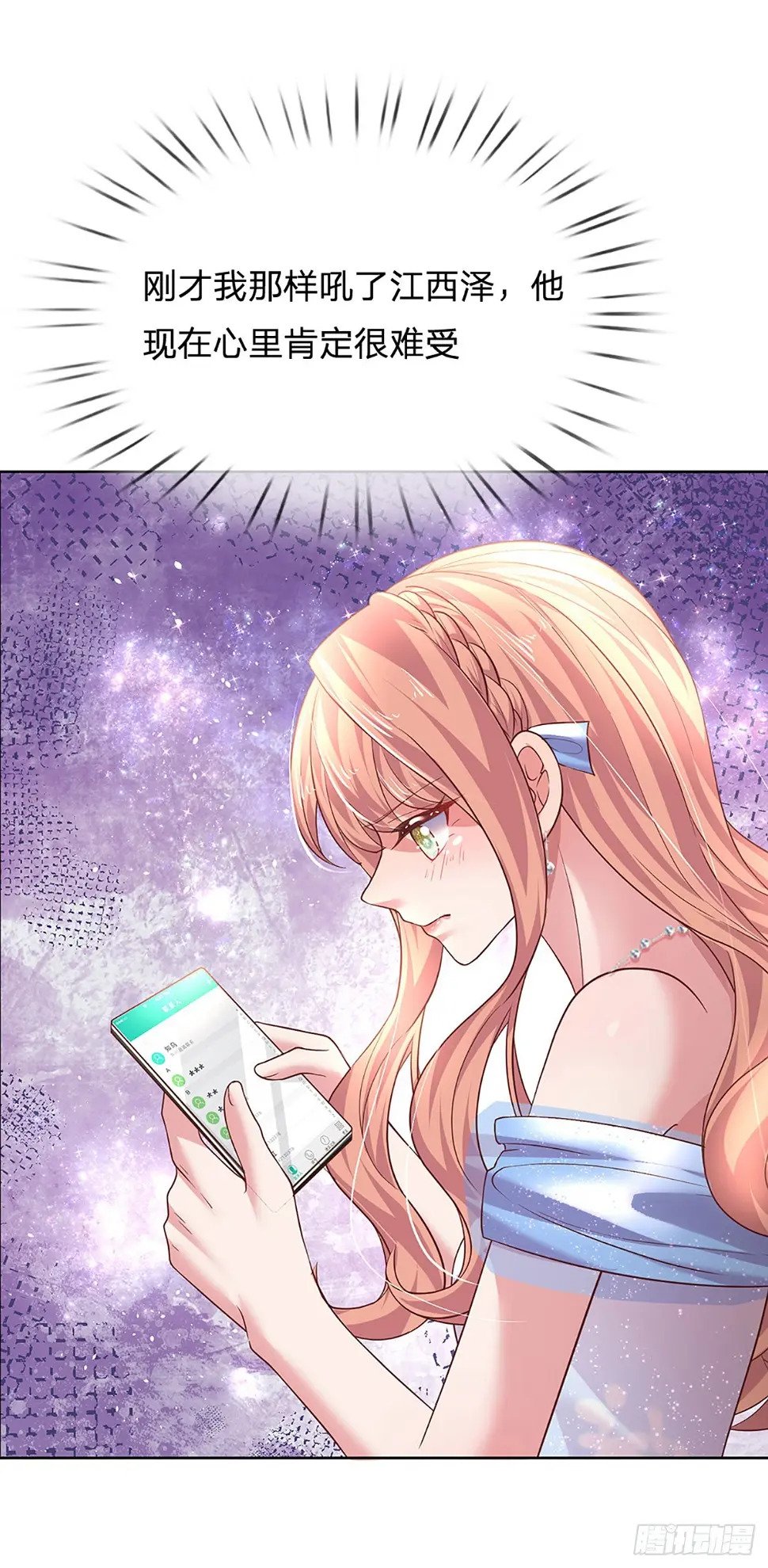第34话 你也要离开我吗？43