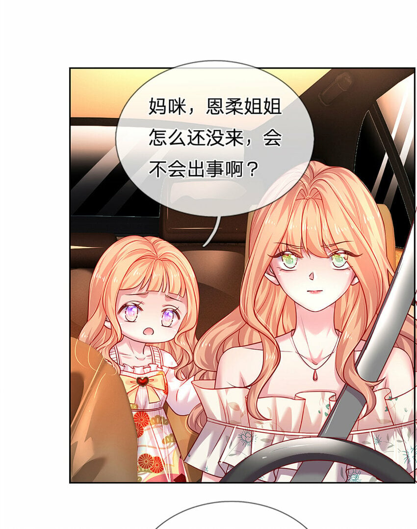 第59话 恩柔不见了？！21