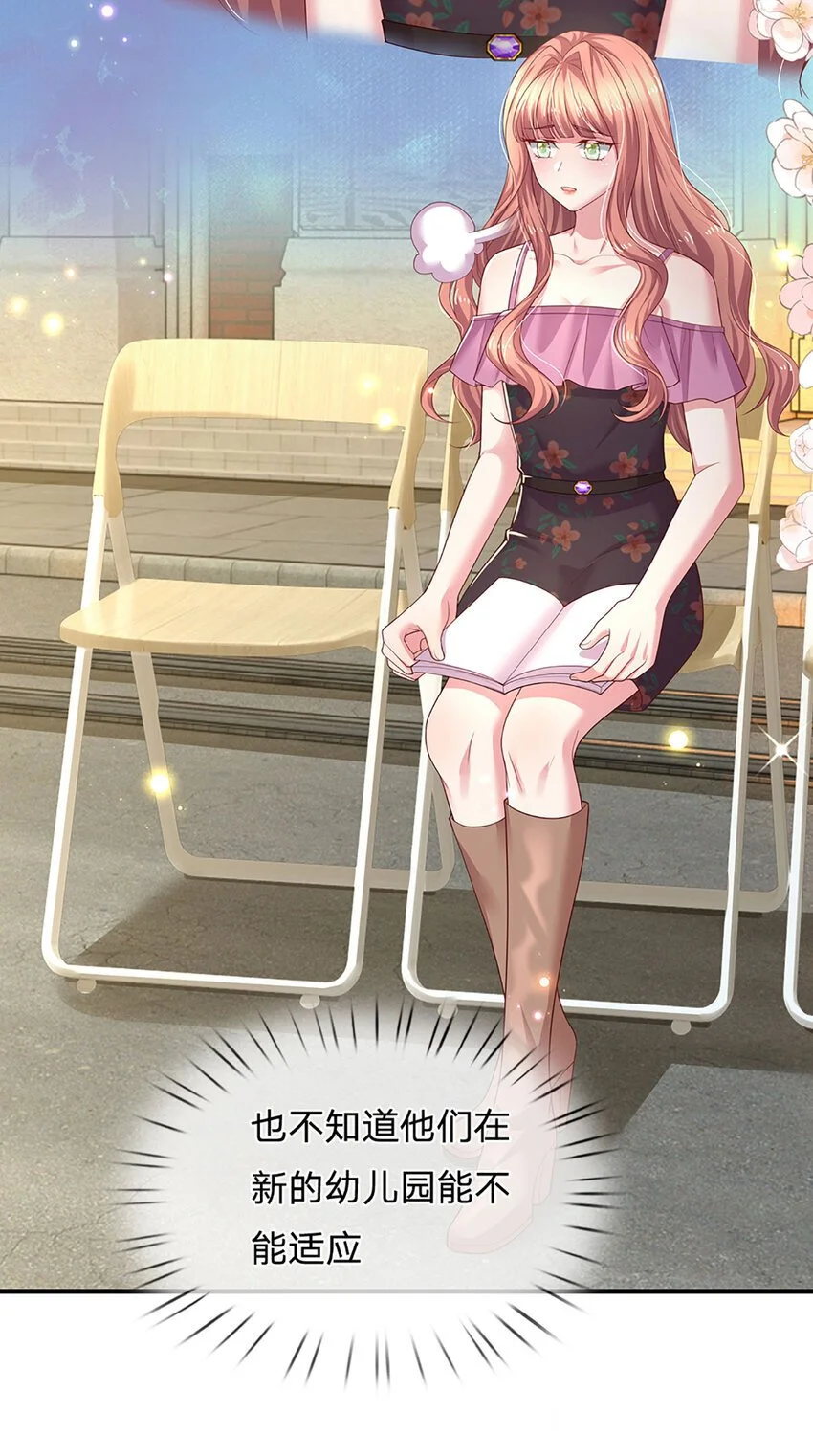 第88话 渣男现世报2
