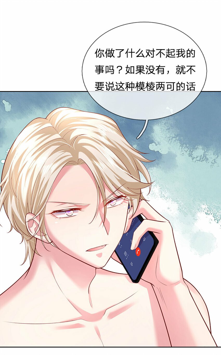 第62话 这才像我哥哥13