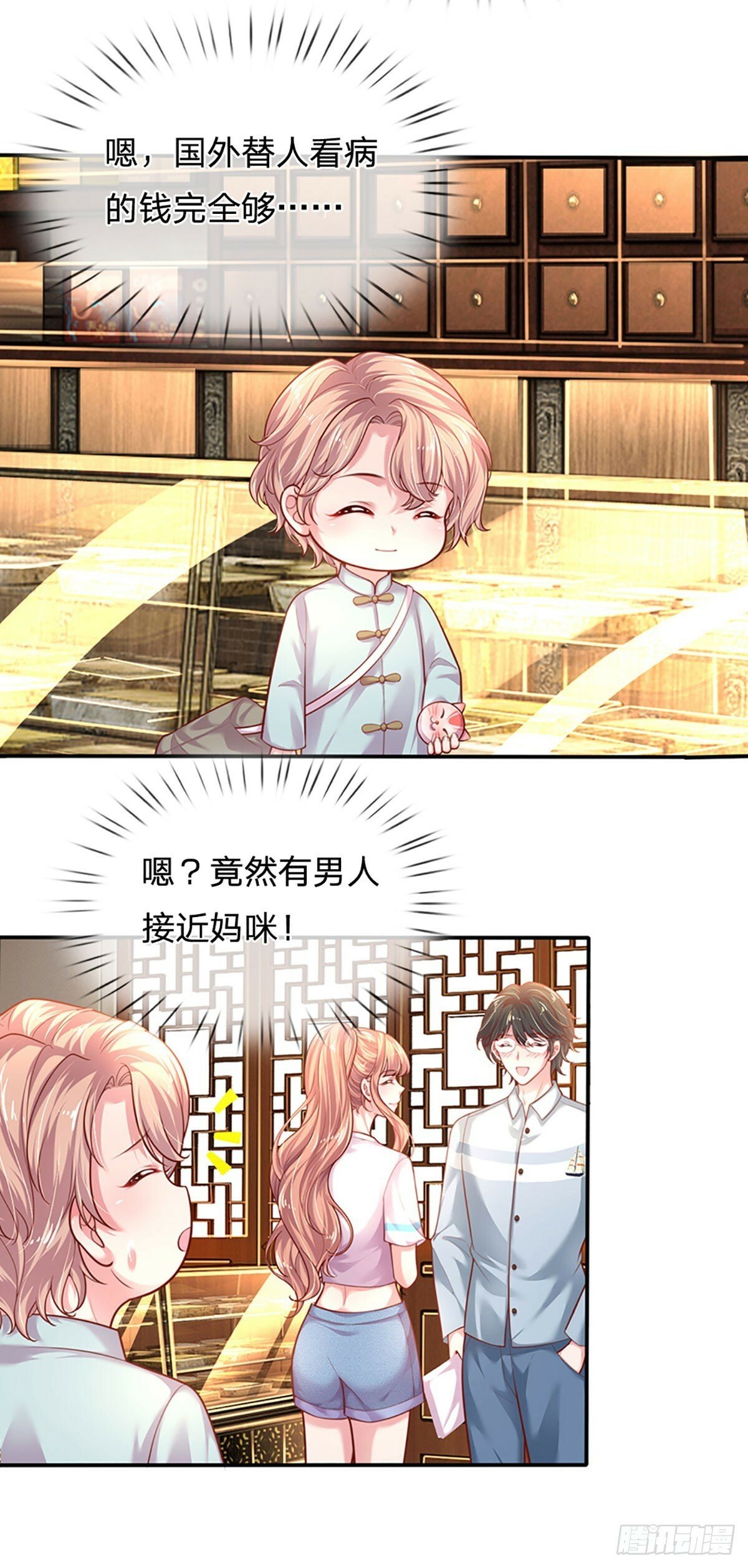 第37话 腹黑到底随了谁？17