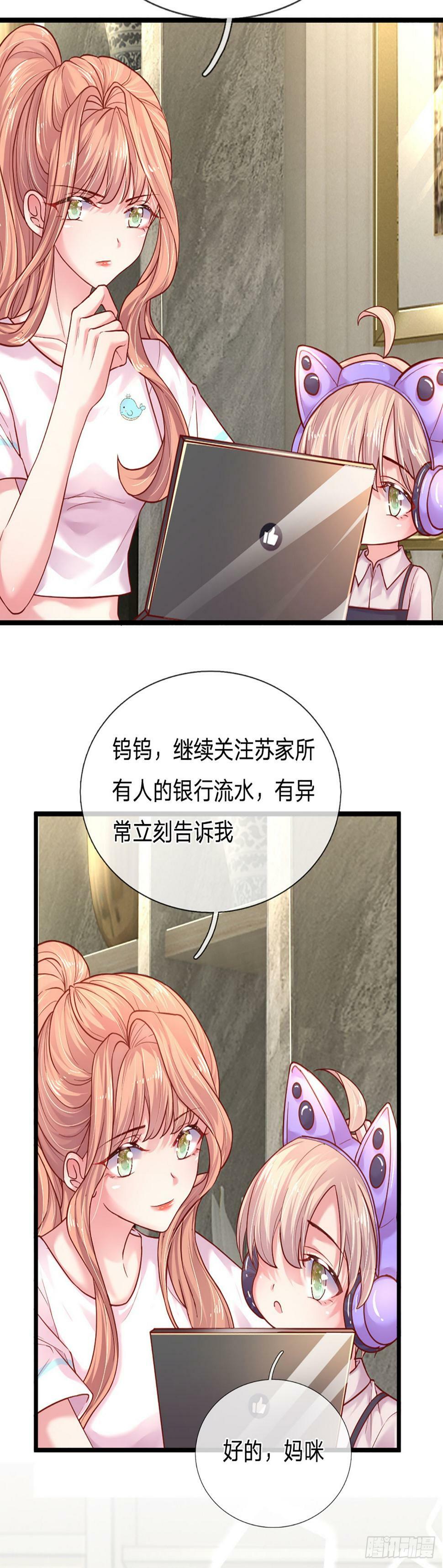 第36话 太八卦的后果21