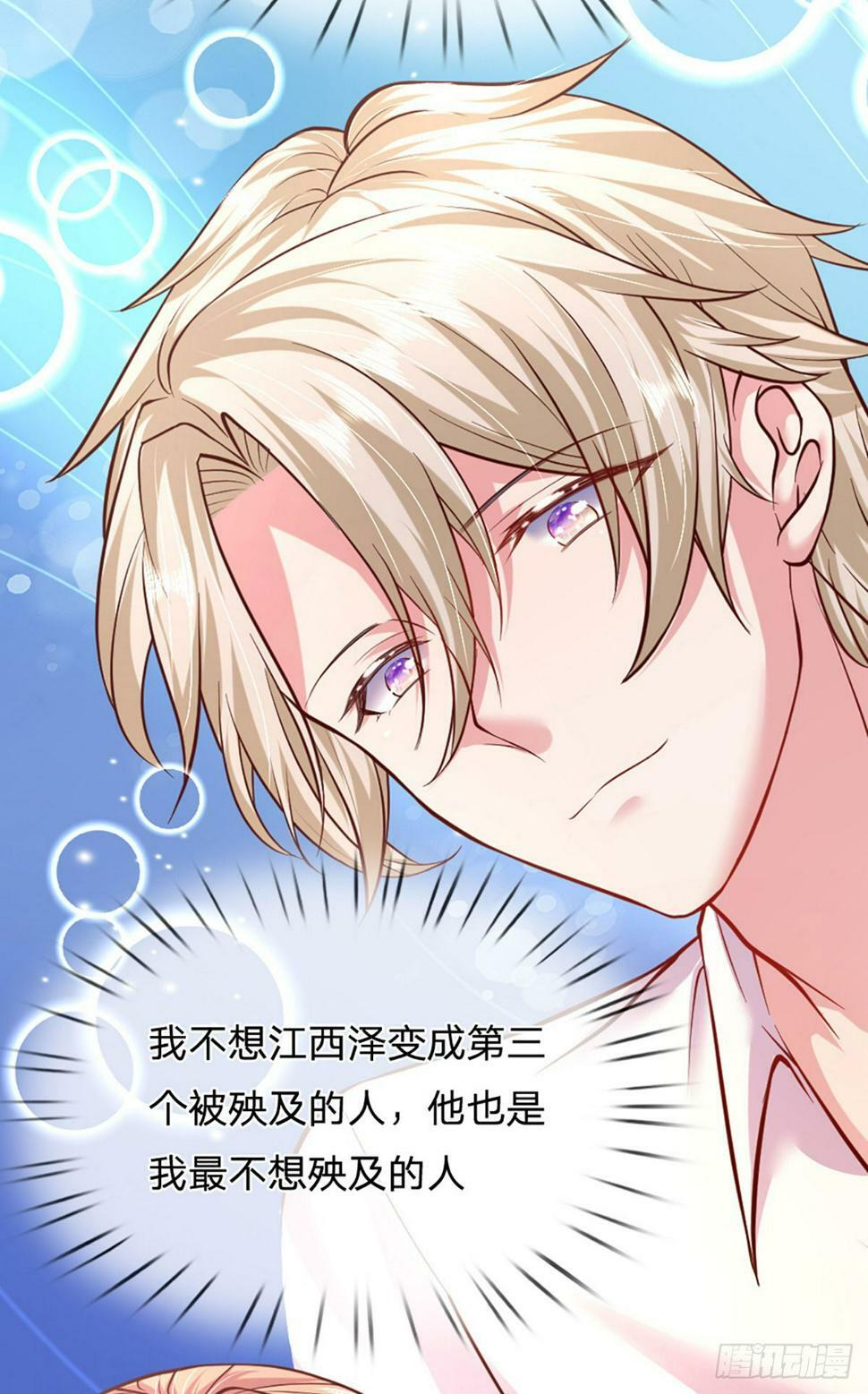 第43话 又吃醋了？11