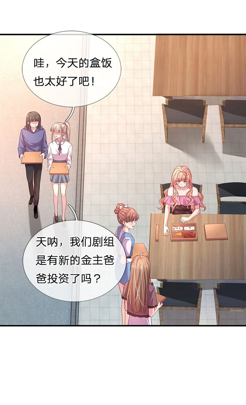 第89话 苏芙的追求者3