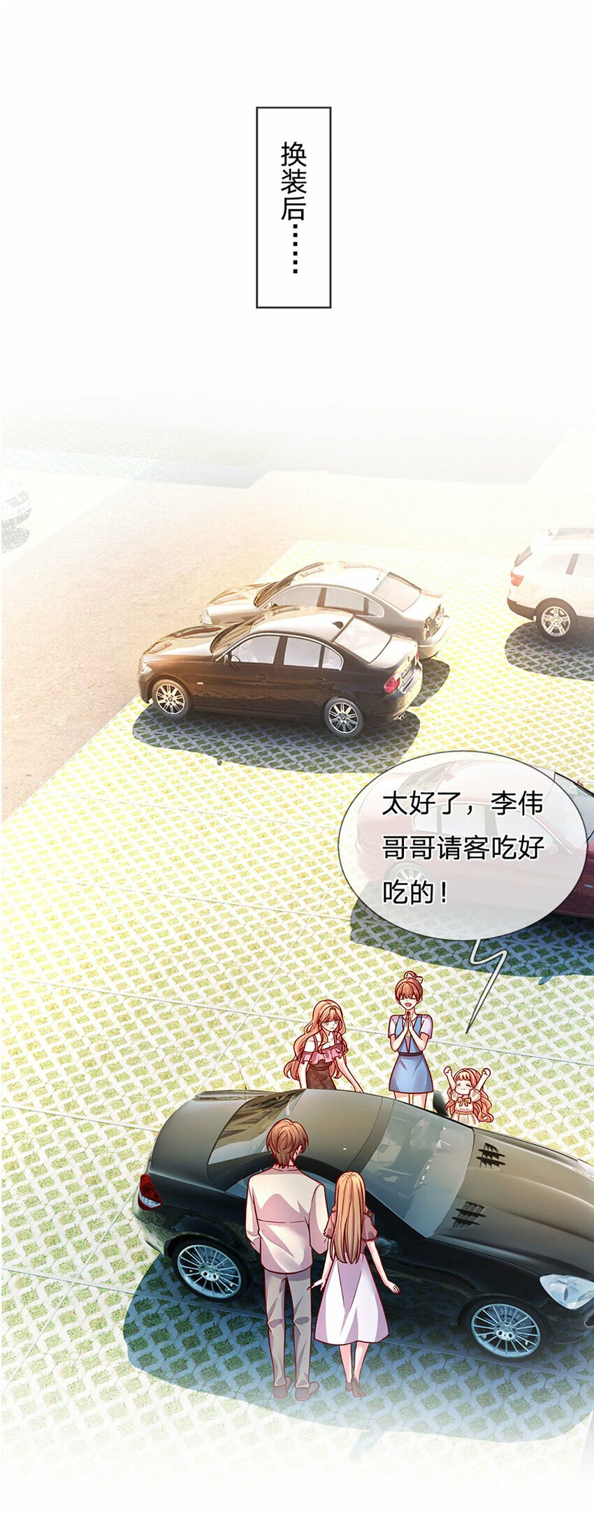 第68话 强词夺理，不合规矩14