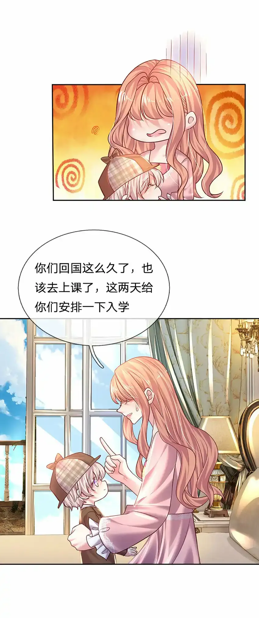 第50话 留画的小孩11