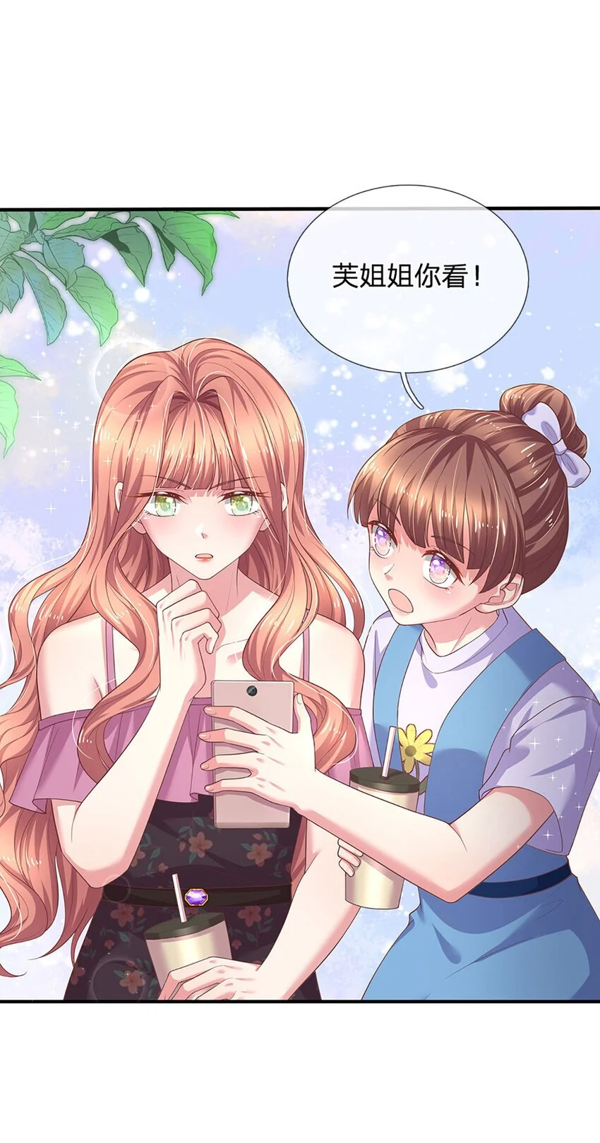 第88话 渣男现世报14