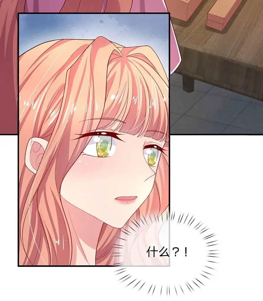 第89话 苏芙的追求者23