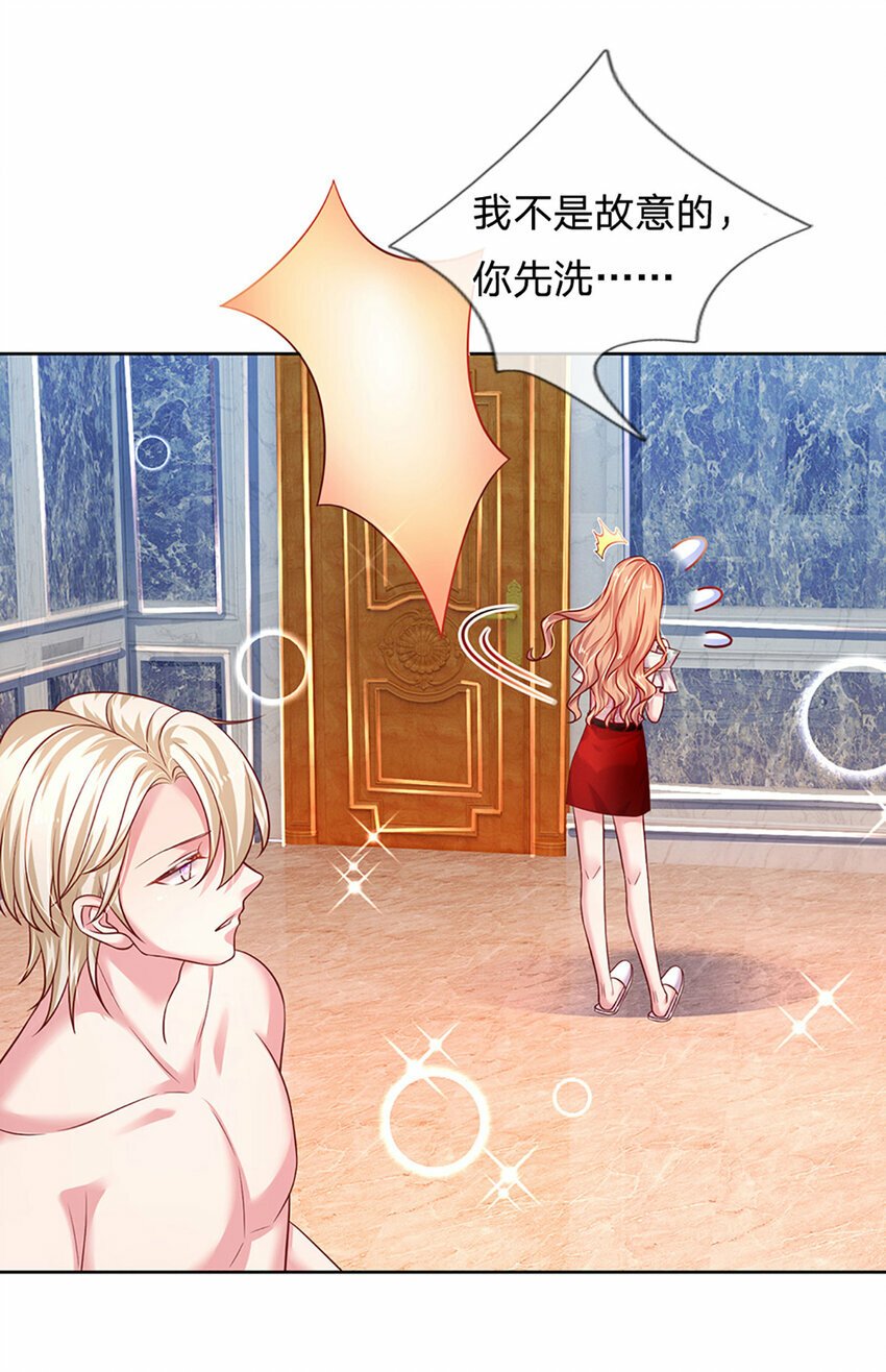 第60话 萌娃闯入7