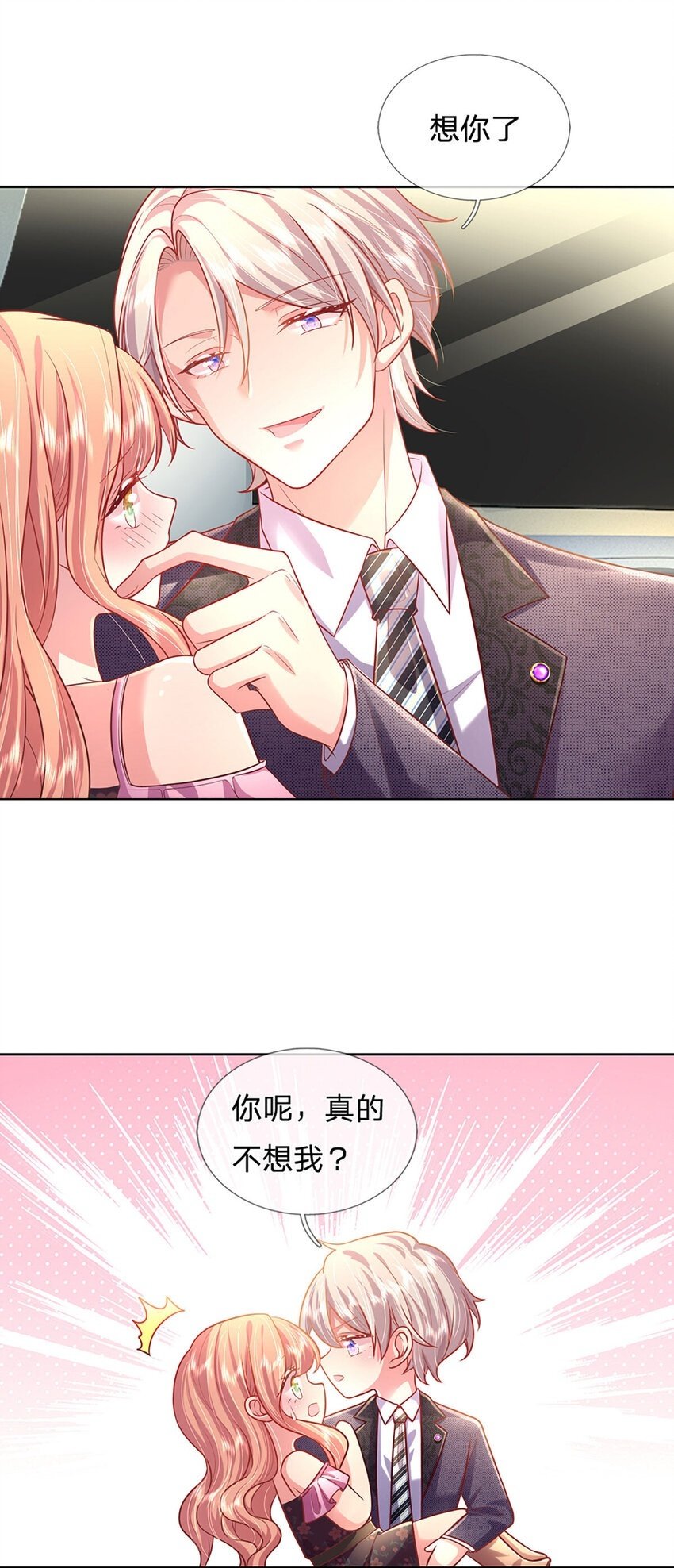 第66话 送东西不如送人25