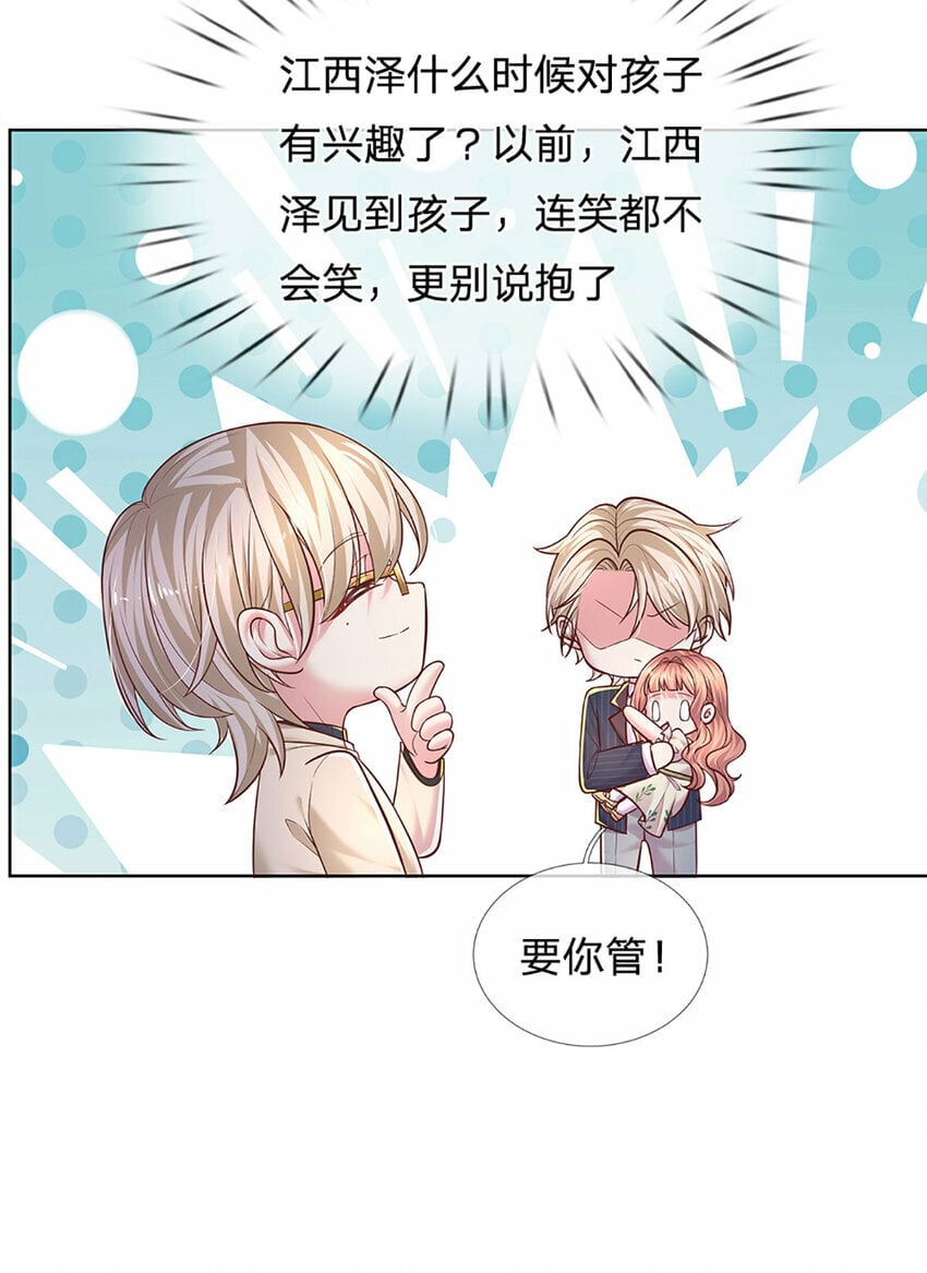 第69话 这事变得有趣了！14