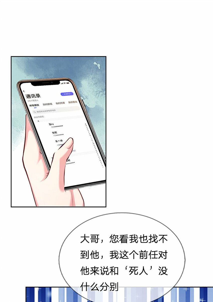 第57话 小丫头的演技7