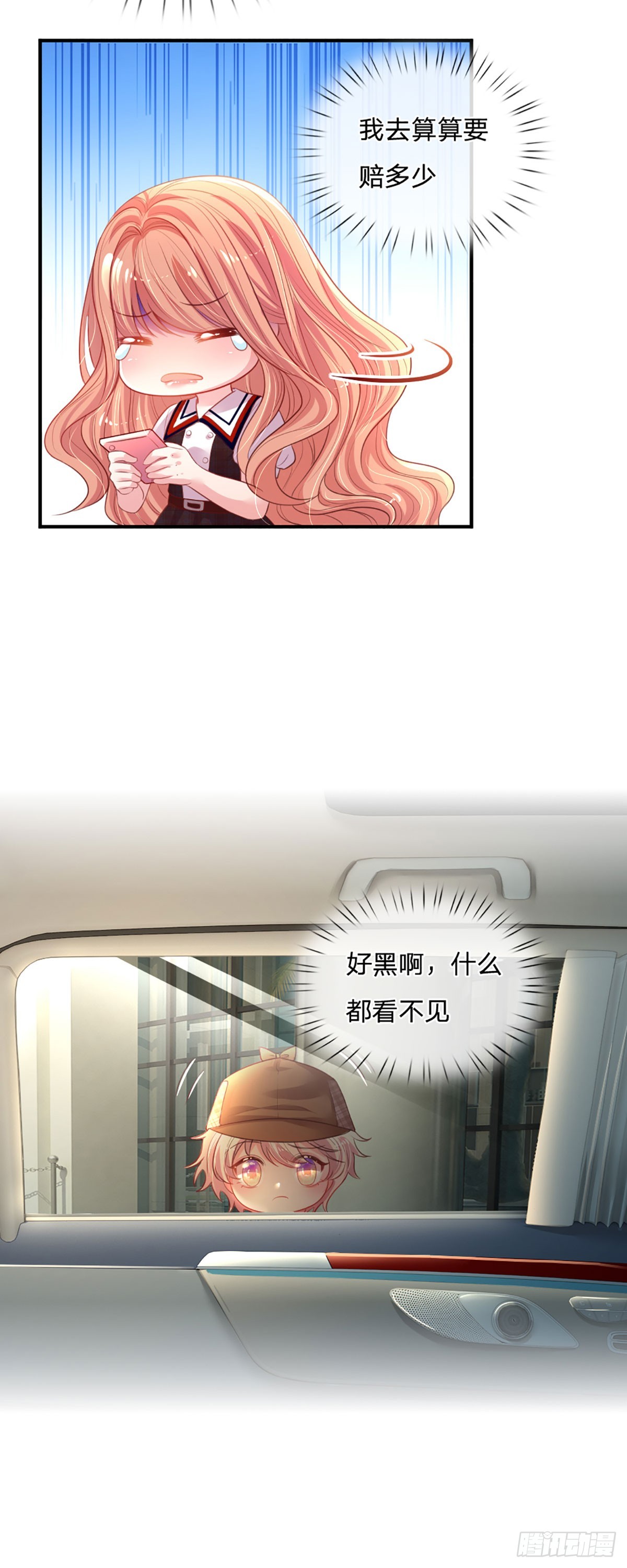 第1话 一家六宝22