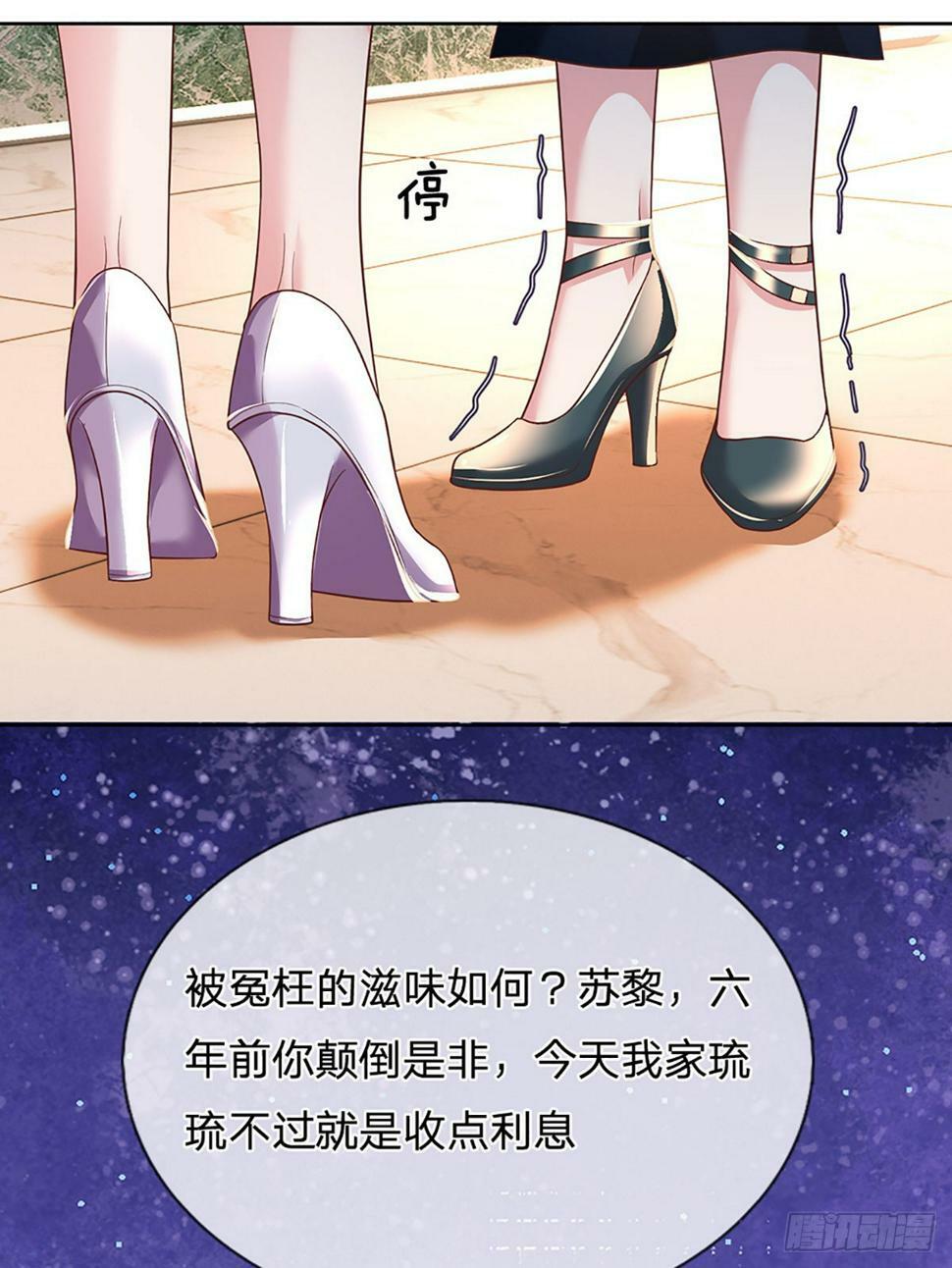 第39话 你不要太过分了！7