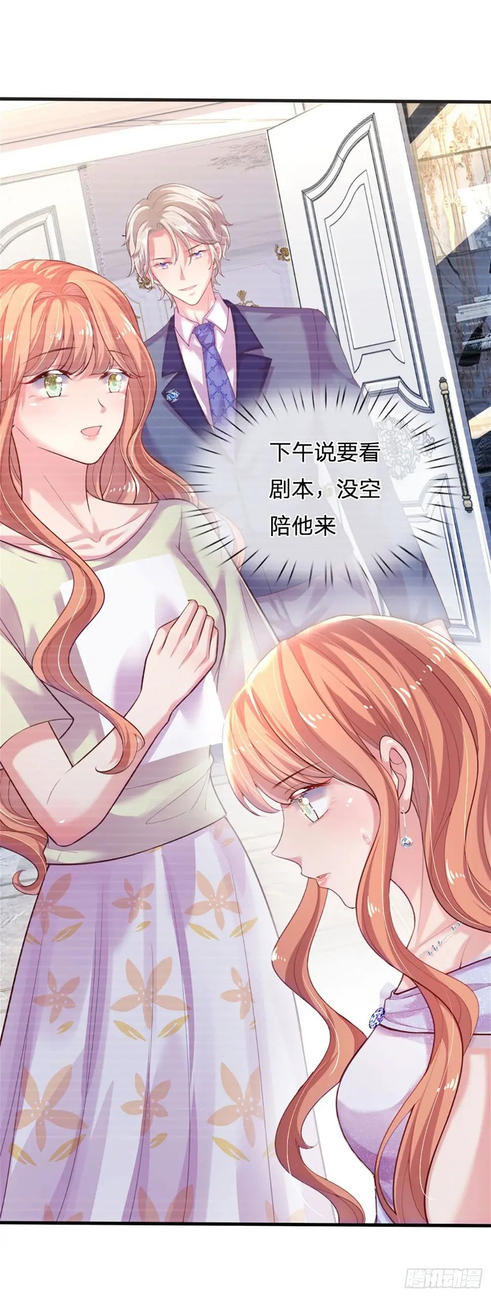 第33话 搅局修罗场3