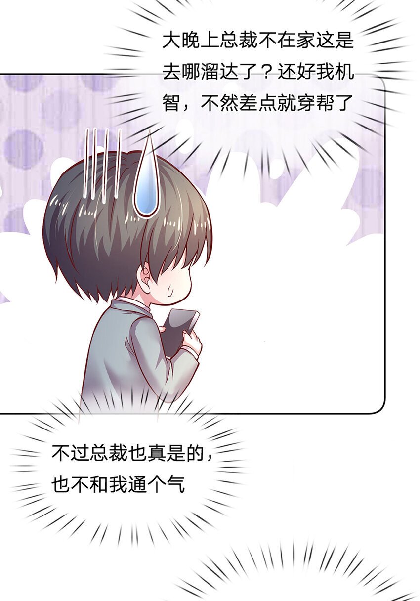 第85话 果然有问题7