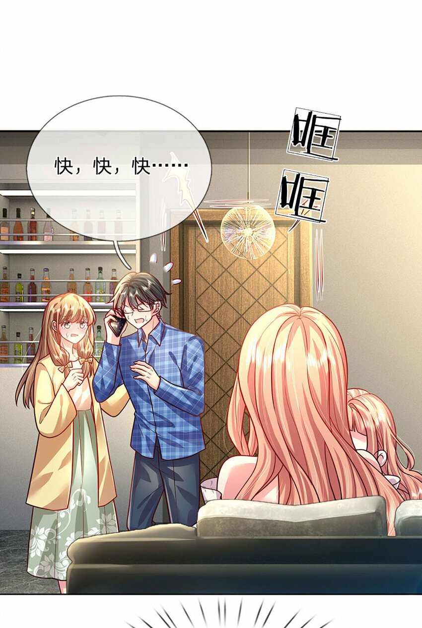 第57话 小丫头的演技27