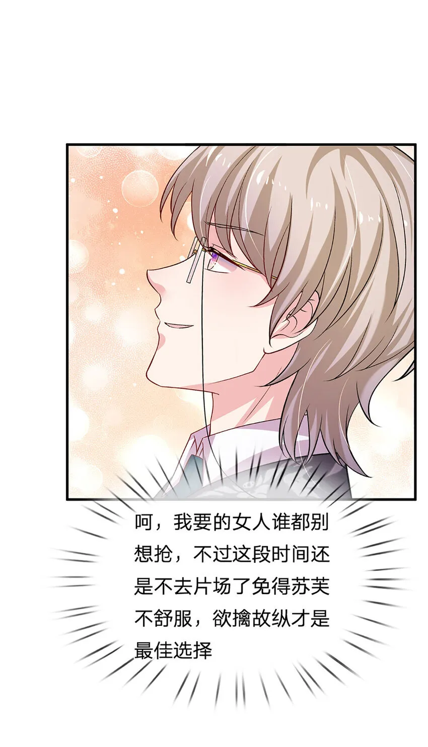 第95话 真是我的好儿子8