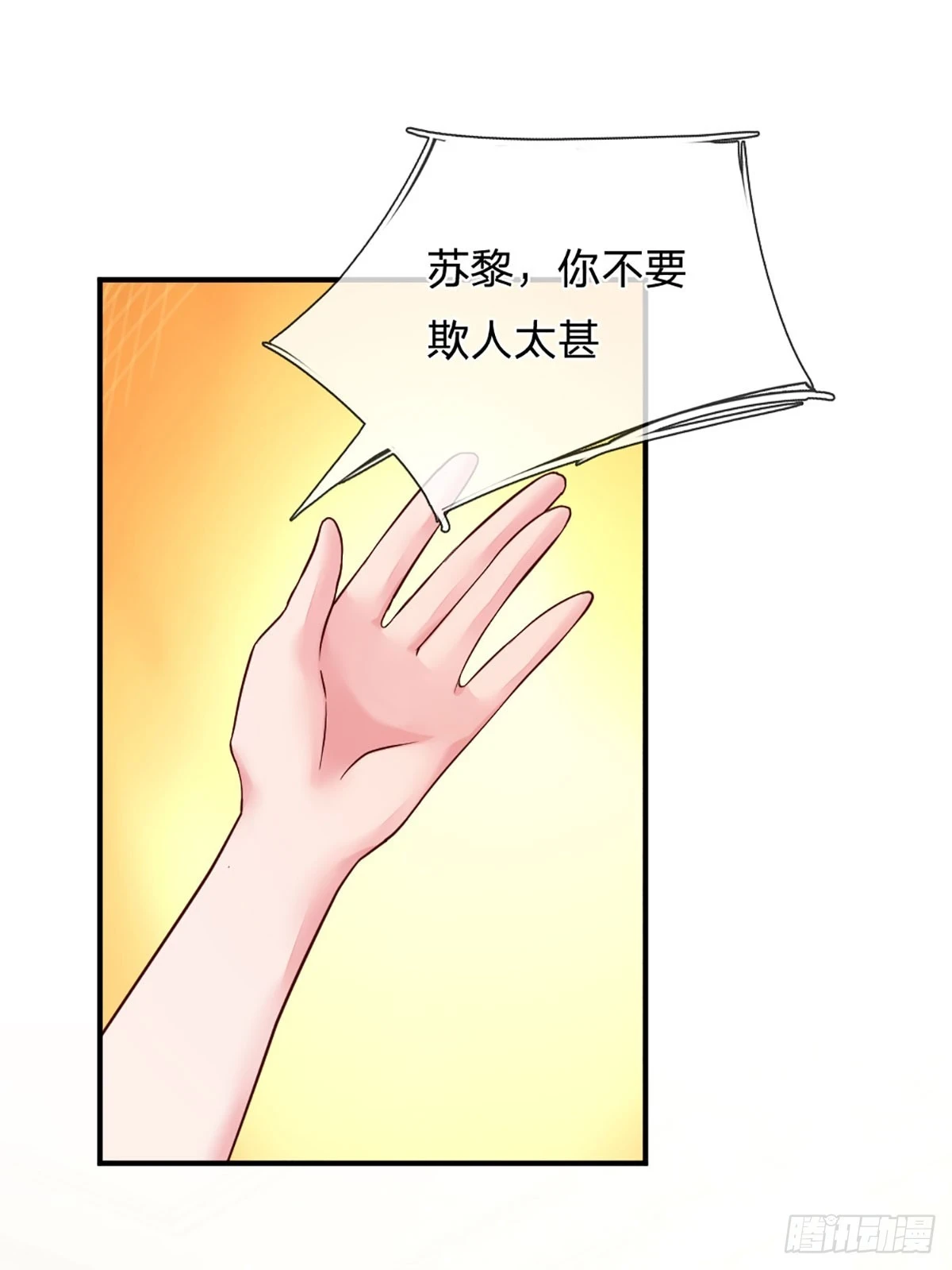 第29话 死去的记忆突然回击19