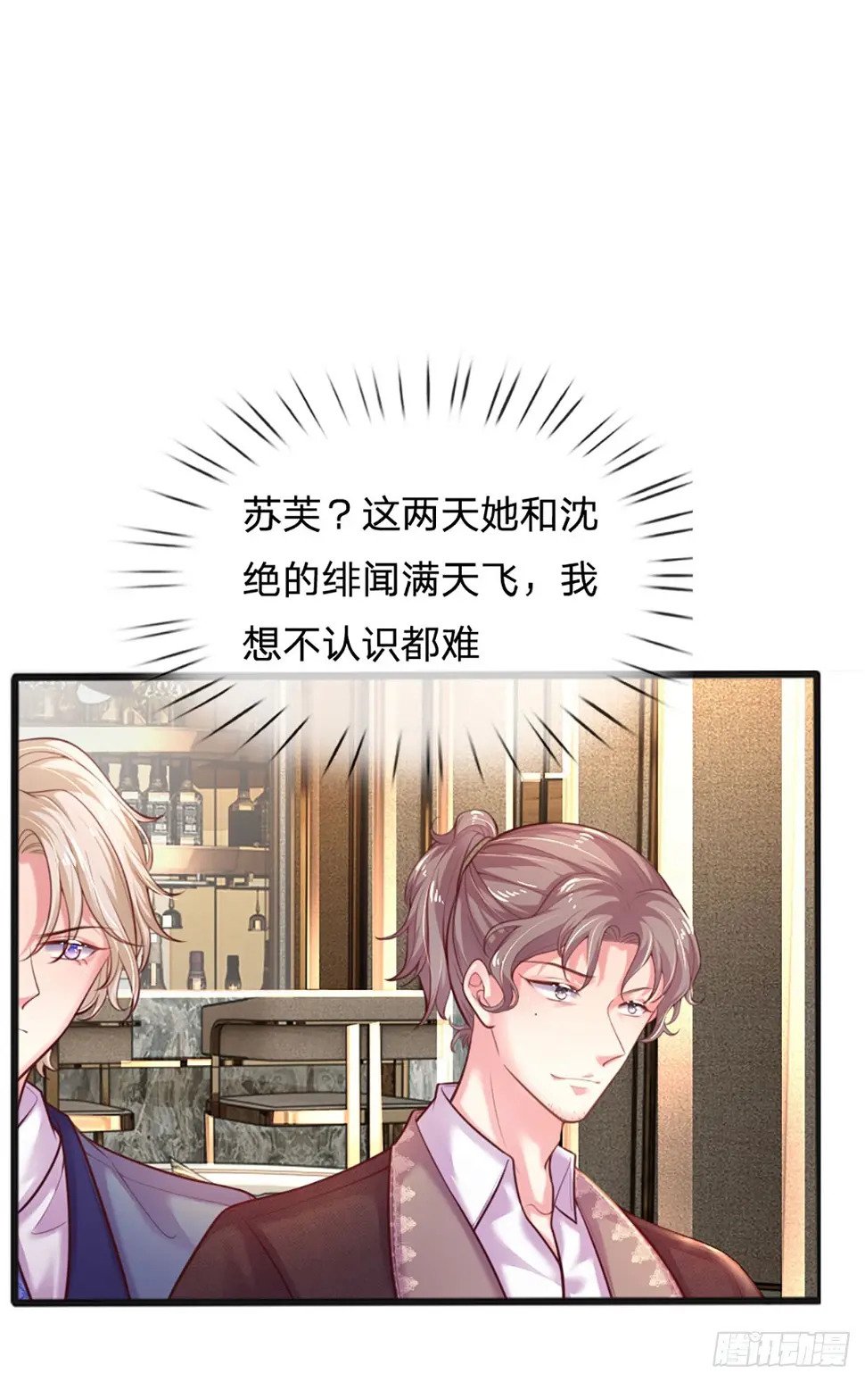第33话 搅局修罗场10