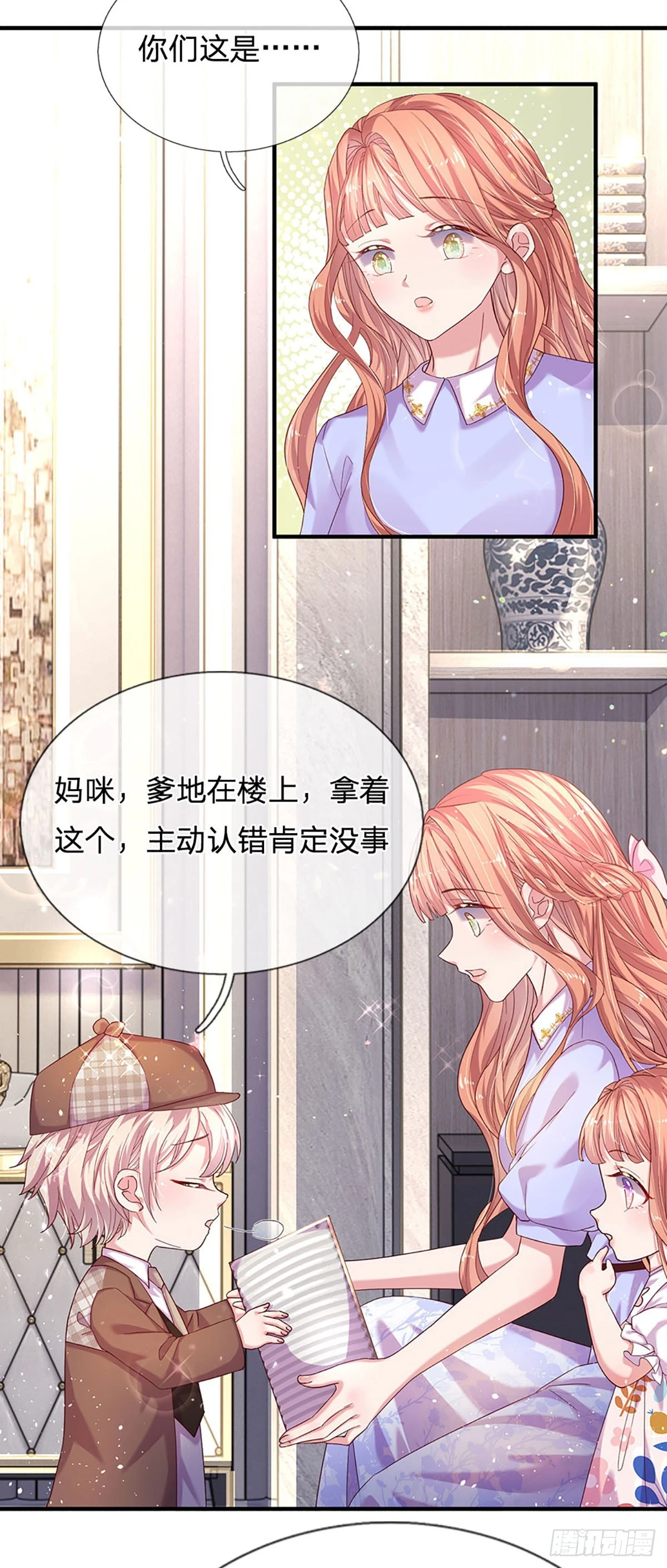 第24话 难道他是在吃醋？4
