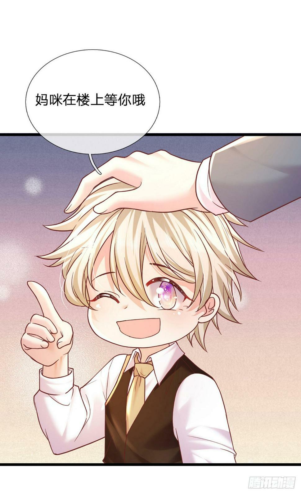 第41话 总裁恋爱了！17
